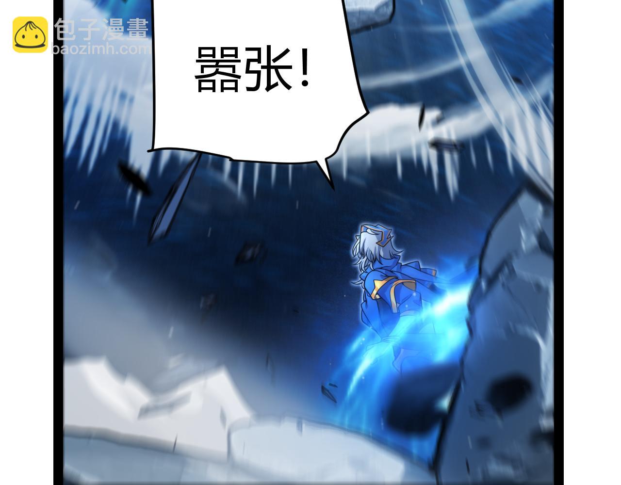 我來自遊戲 - 第346話 守護你也是守護我自己(3/4) - 1