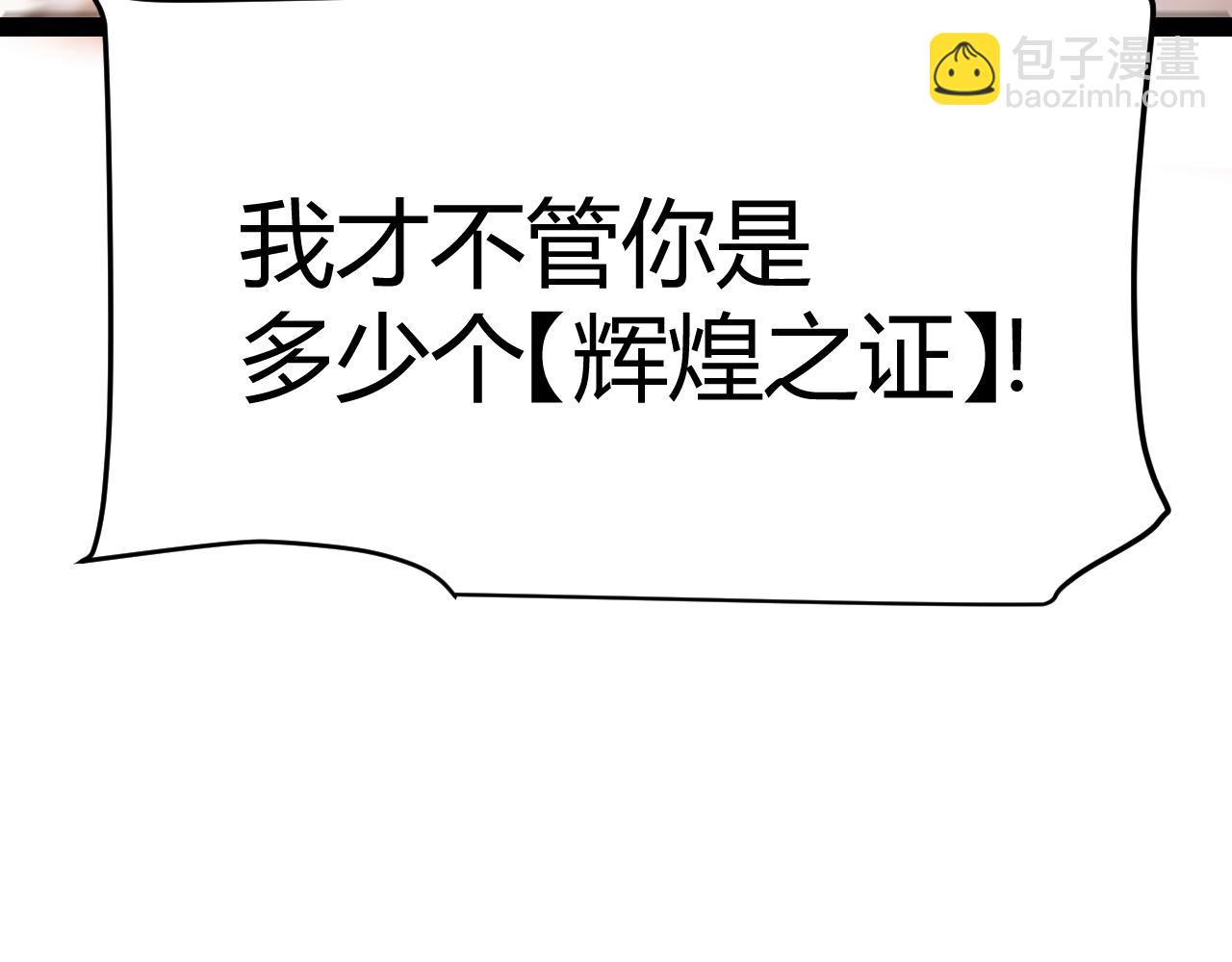 我來自遊戲 - 第346話 守護你也是守護我自己(3/4) - 4