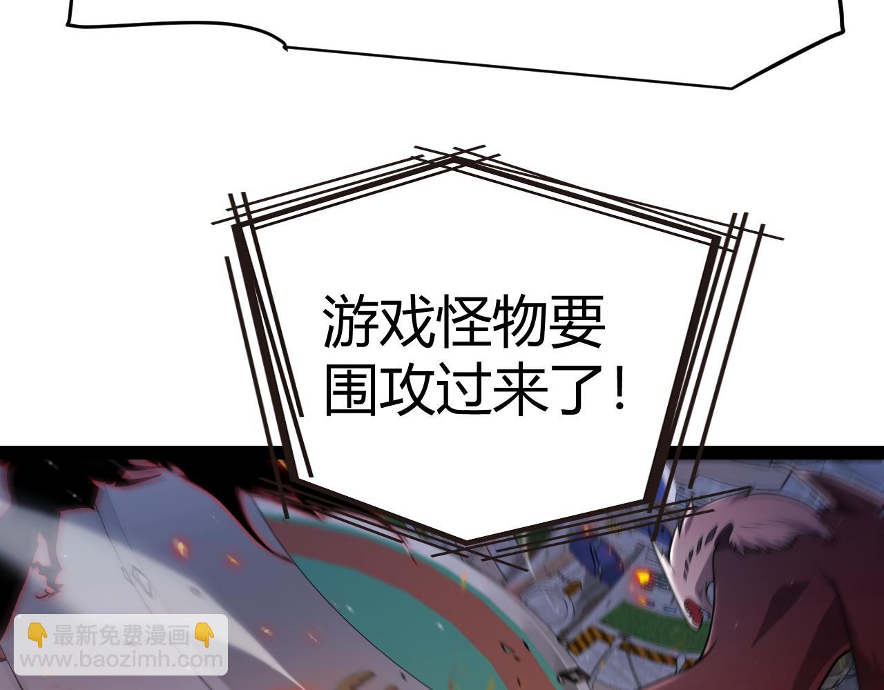 我來自遊戲 - 第346話 守護你也是守護我自己(1/4) - 7