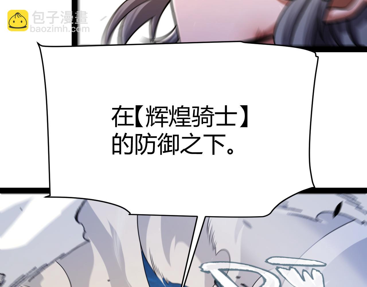 我來自遊戲 - 第346話 守護你也是守護我自己(4/4) - 5