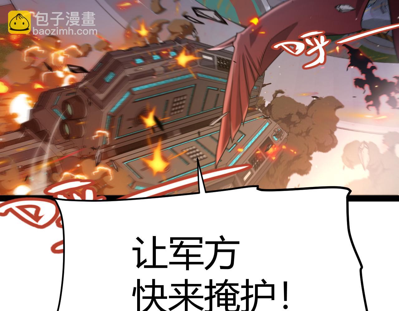 我來自遊戲 - 第346話 守護你也是守護我自己(1/4) - 8