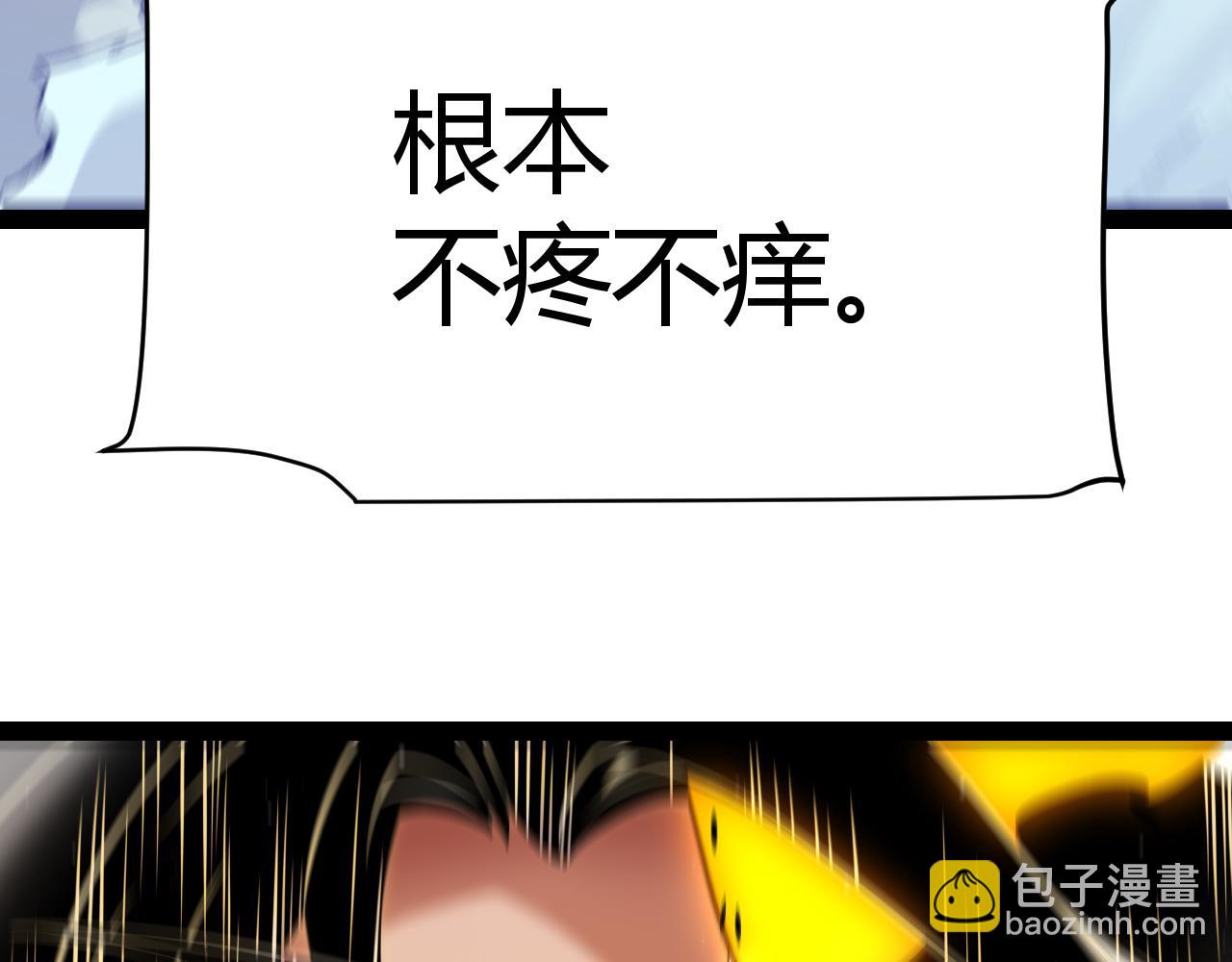 我來自遊戲 - 第346話 守護你也是守護我自己(4/4) - 8