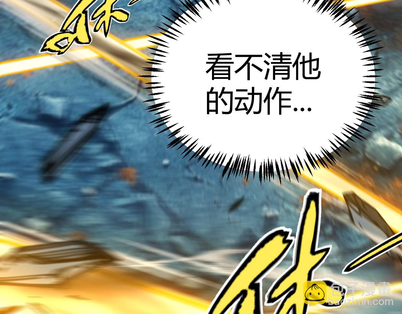 我來自遊戲 - 第346話 守護你也是守護我自己(4/4) - 6