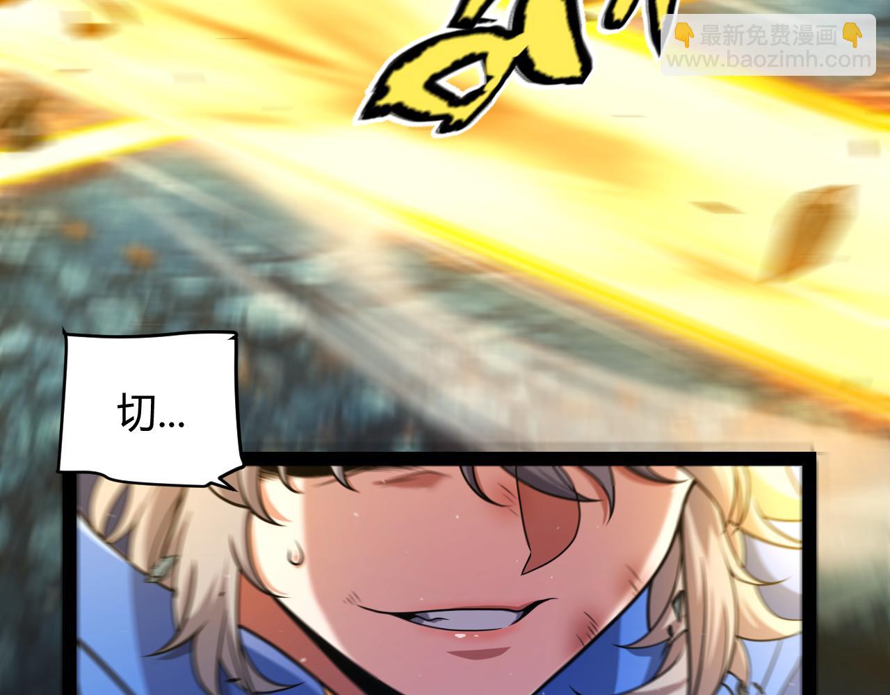 我來自遊戲 - 第346話 守護你也是守護我自己(4/4) - 7