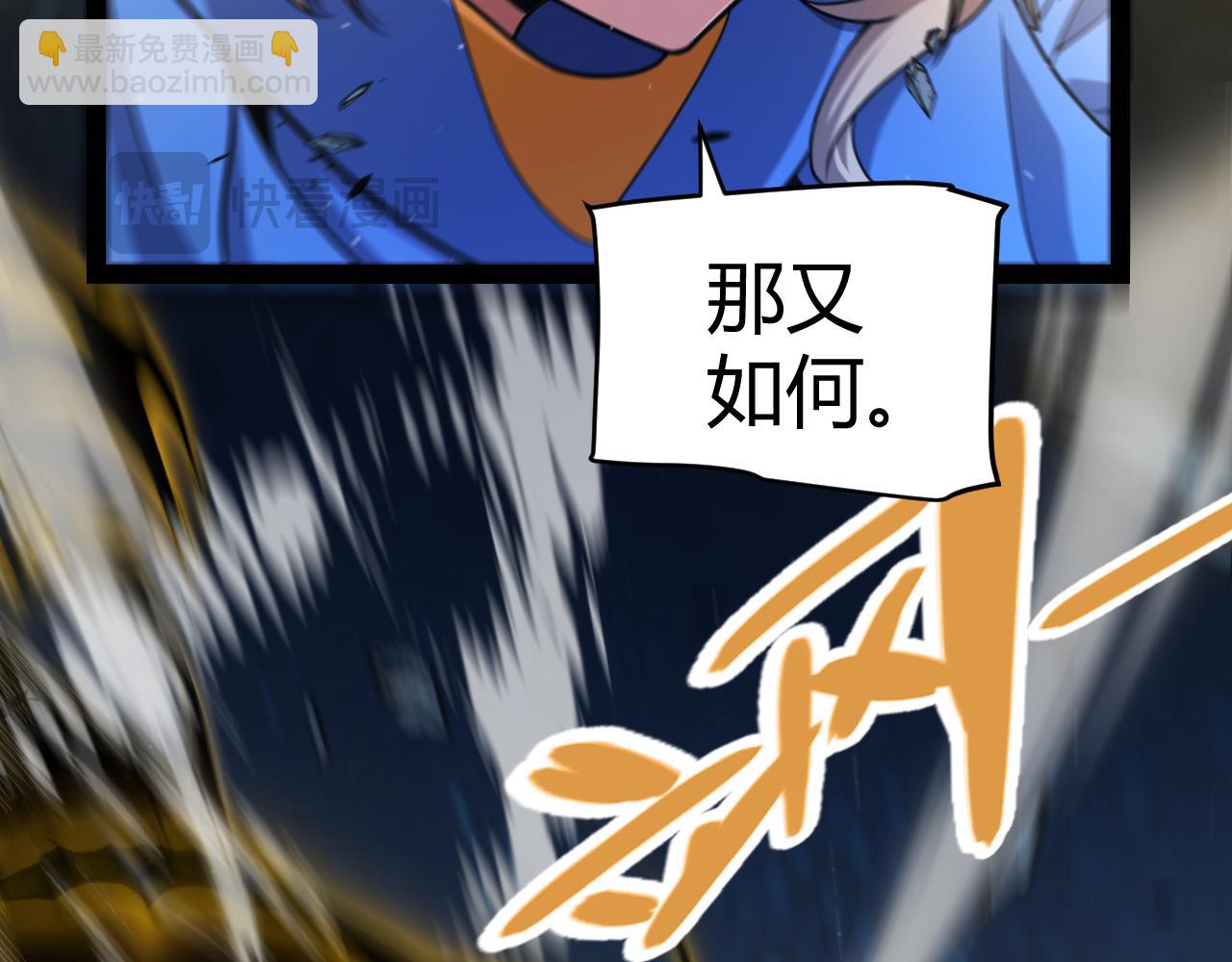 我來自遊戲 - 第346話 守護你也是守護我自己(4/4) - 8