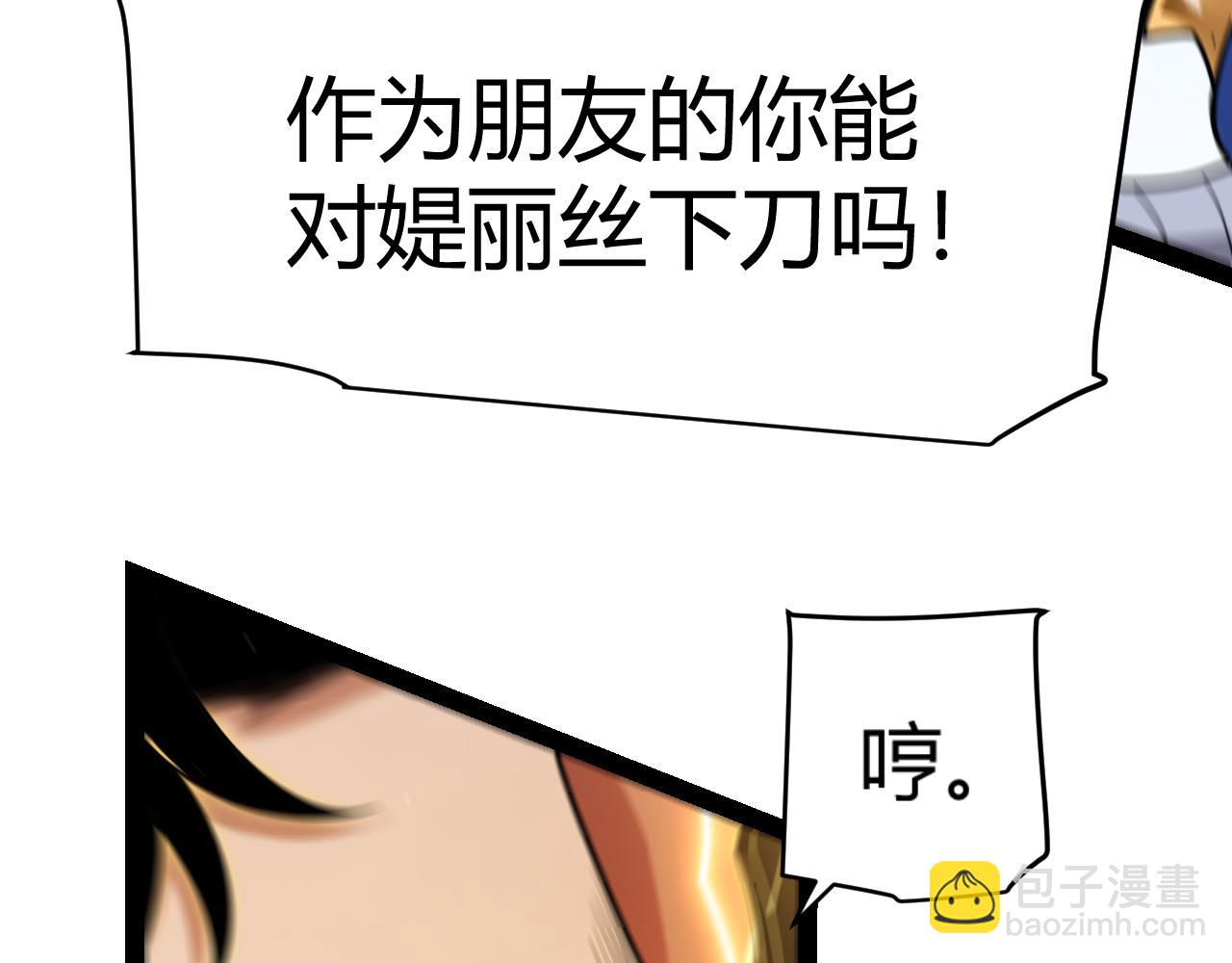 我來自遊戲 - 第346話 守護你也是守護我自己(4/4) - 4