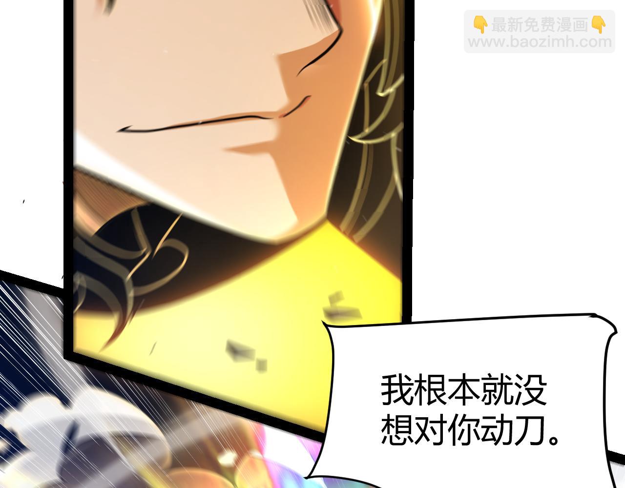 我來自遊戲 - 第346話 守護你也是守護我自己(4/4) - 5