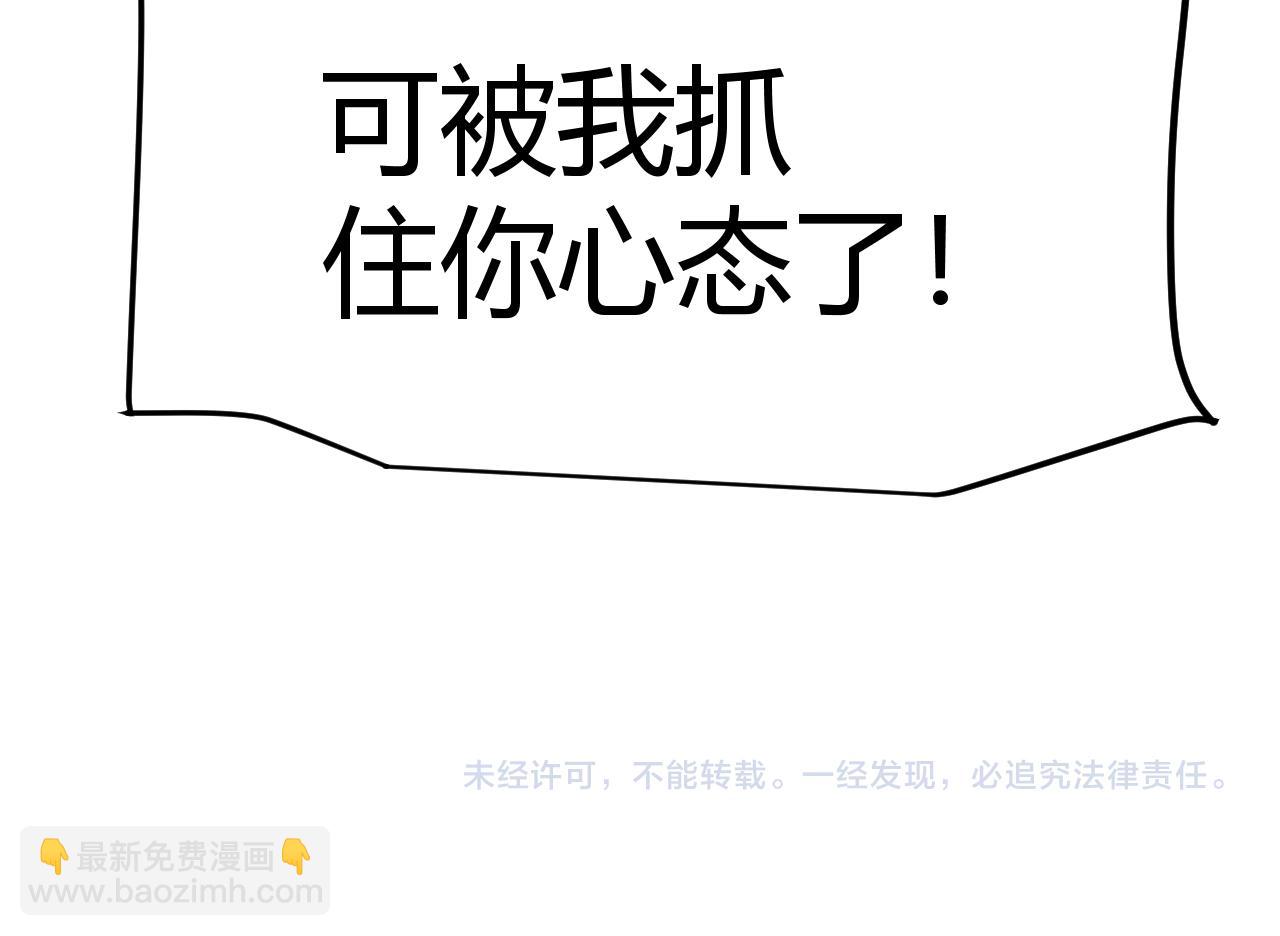 我來自遊戲 - 第346話 守護你也是守護我自己(4/4) - 1