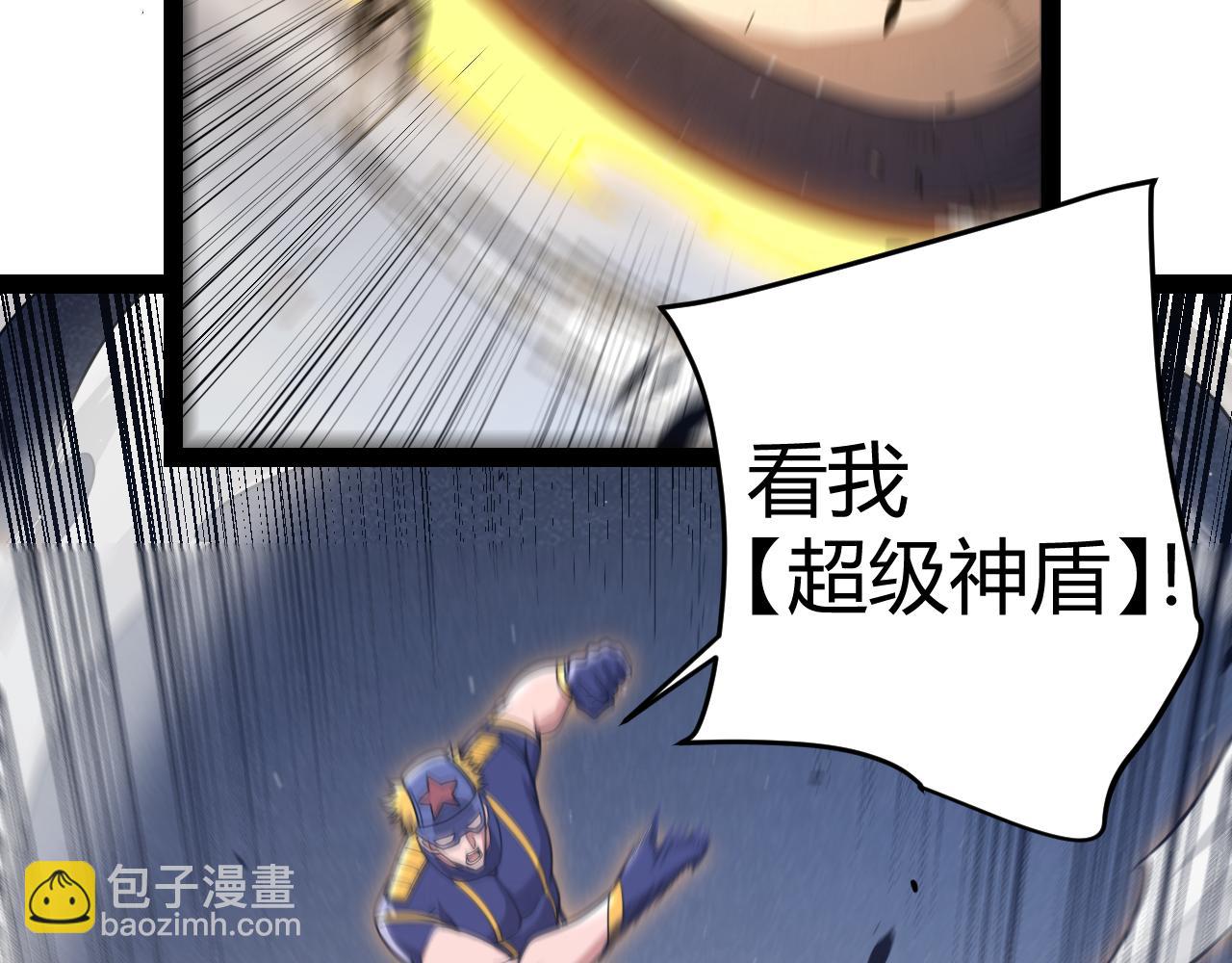 我來自遊戲 - 第346話 守護你也是守護我自己(1/4) - 3