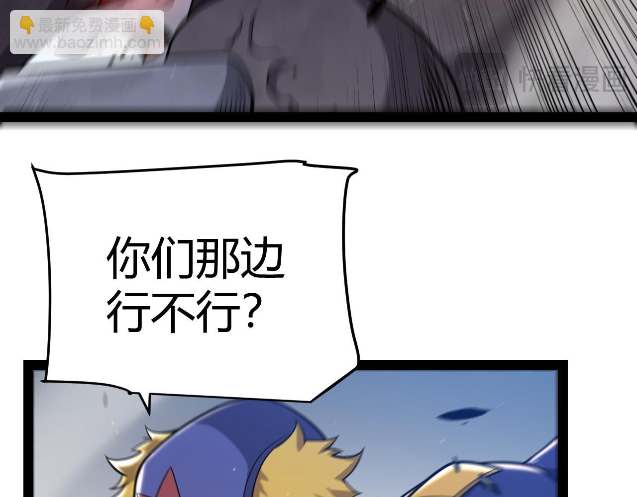 我來自遊戲 - 第346話 守護你也是守護我自己(1/4) - 8