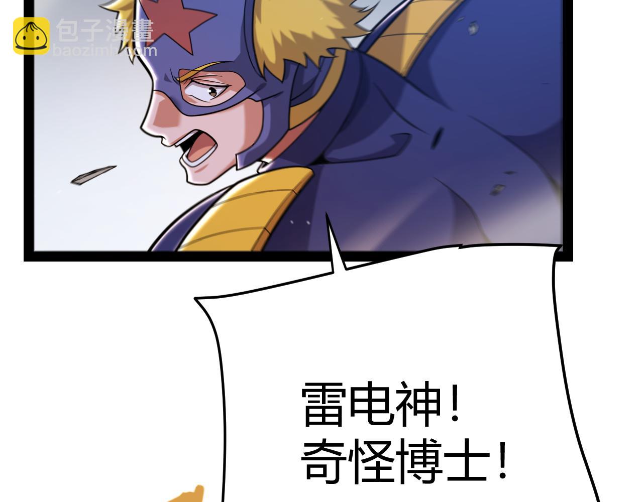 我來自遊戲 - 第346話 守護你也是守護我自己(1/4) - 1