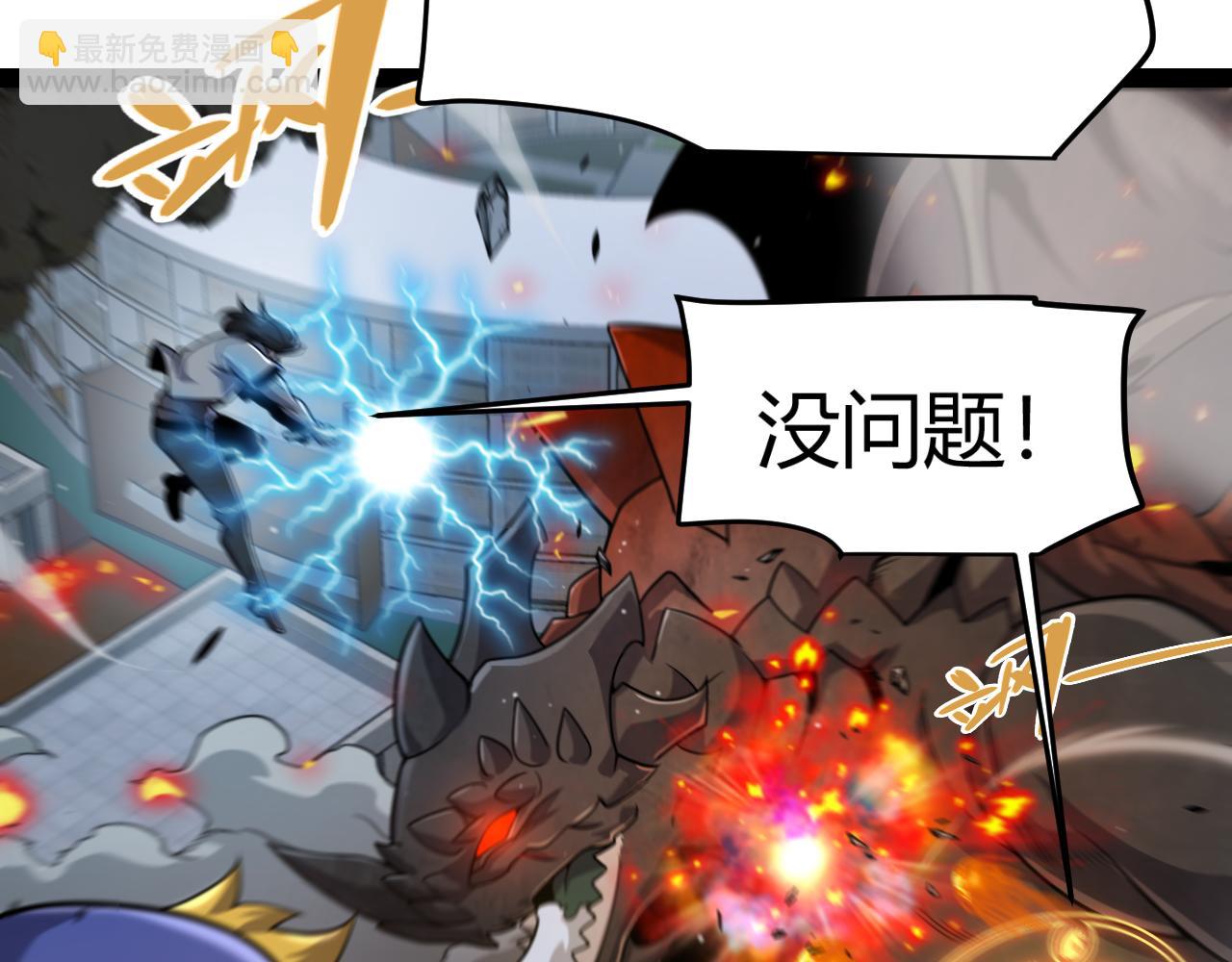 我來自遊戲 - 第346話 守護你也是守護我自己(1/4) - 2