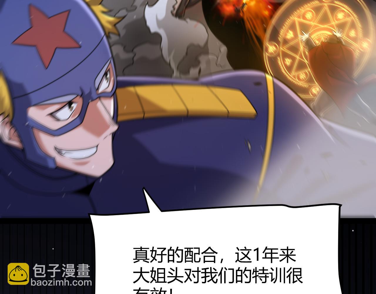 我來自遊戲 - 第346話 守護你也是守護我自己(1/4) - 3