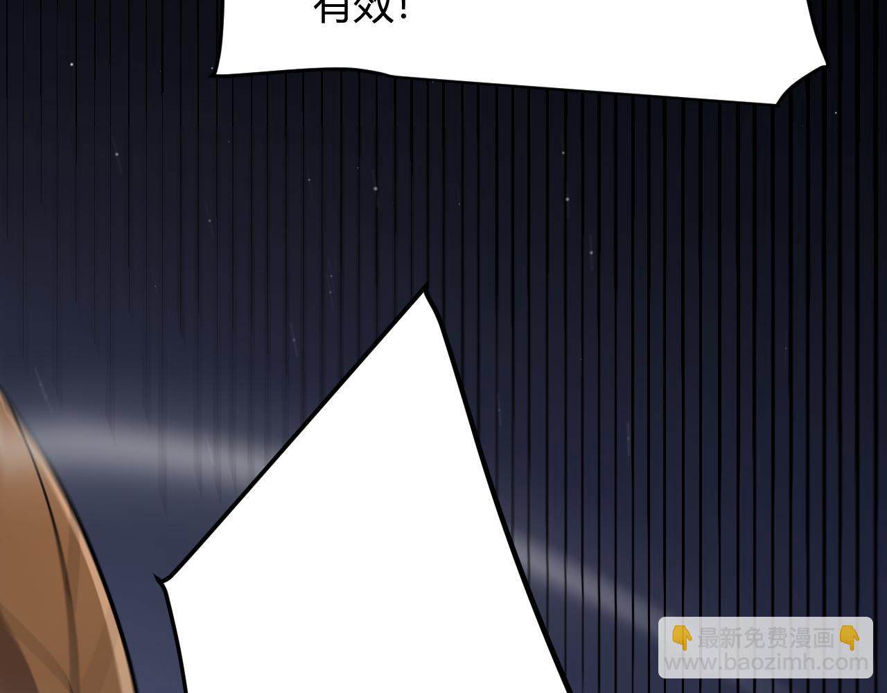 我來自遊戲 - 第346話 守護你也是守護我自己(1/4) - 4