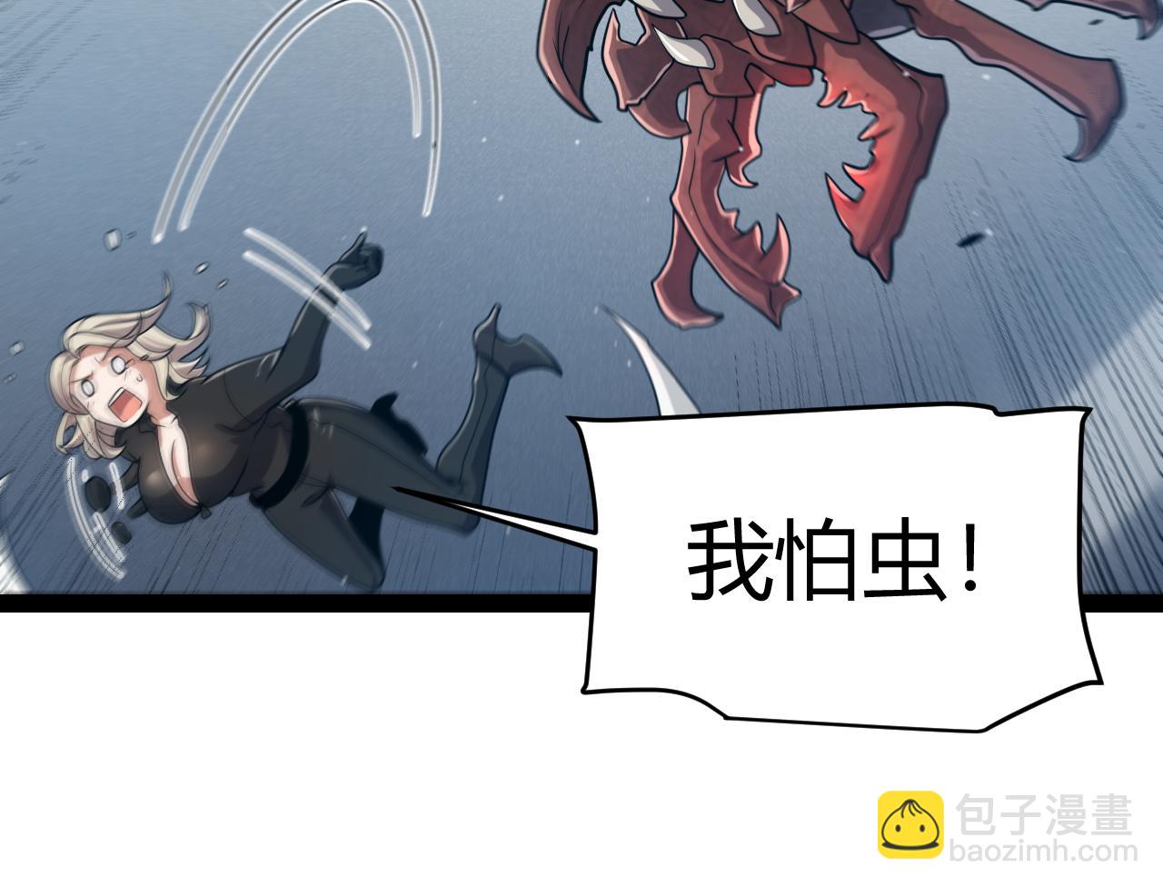 我來自遊戲 - 第346話 守護你也是守護我自己(1/4) - 2