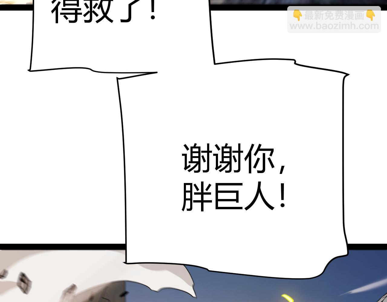 我來自遊戲 - 第346話 守護你也是守護我自己(1/4) - 5