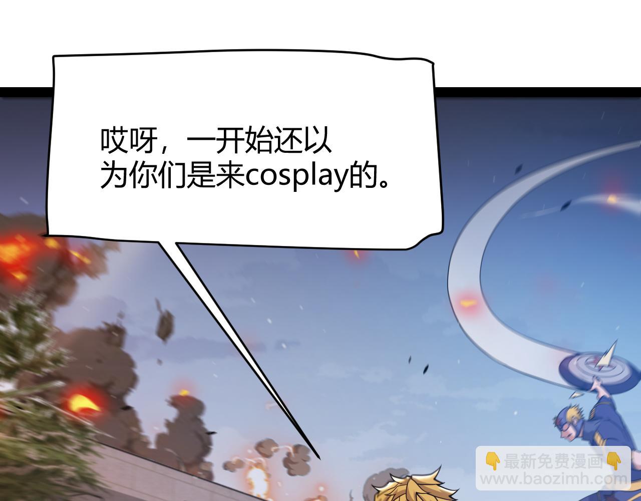 我來自遊戲 - 第346話 守護你也是守護我自己(1/4) - 8