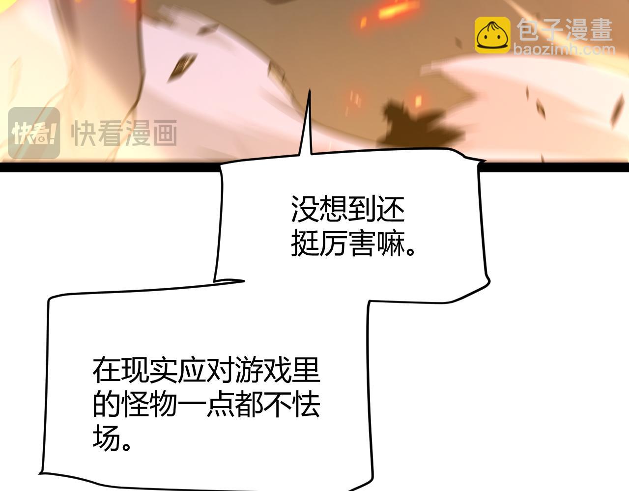 我來自遊戲 - 第346話 守護你也是守護我自己(1/4) - 2