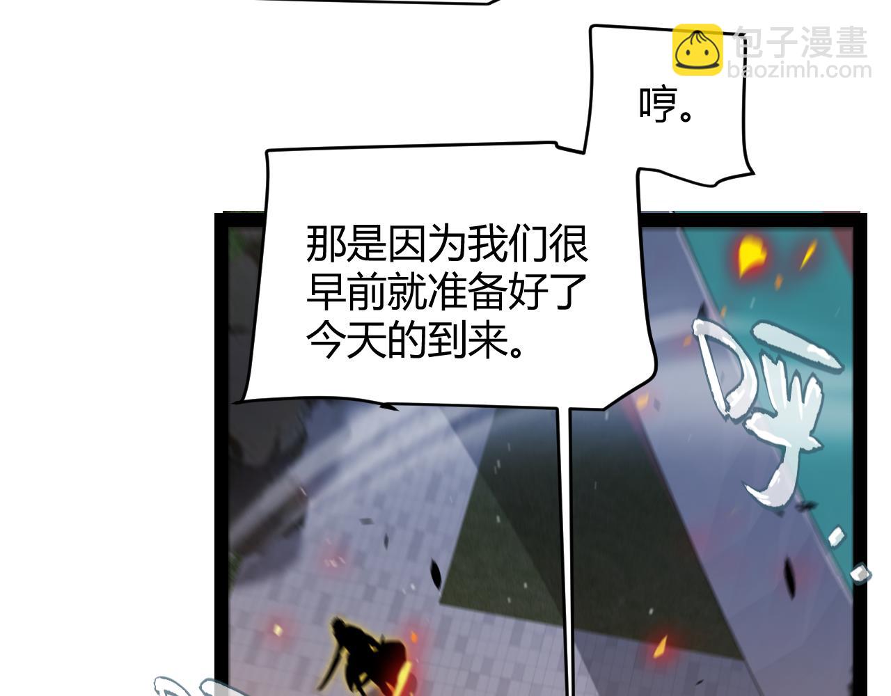 我來自遊戲 - 第346話 守護你也是守護我自己(1/4) - 3