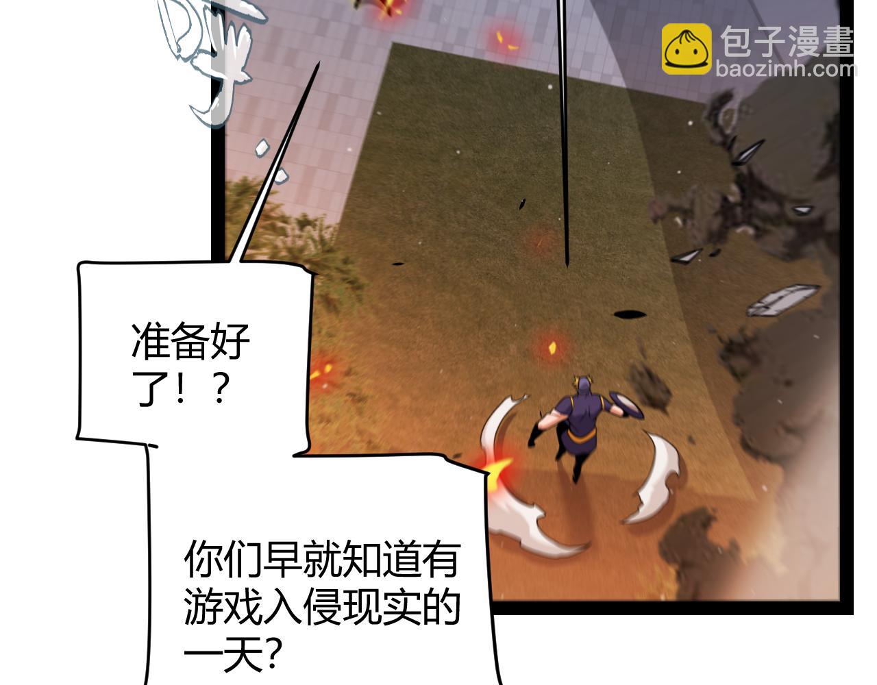 我來自遊戲 - 第346話 守護你也是守護我自己(1/4) - 4