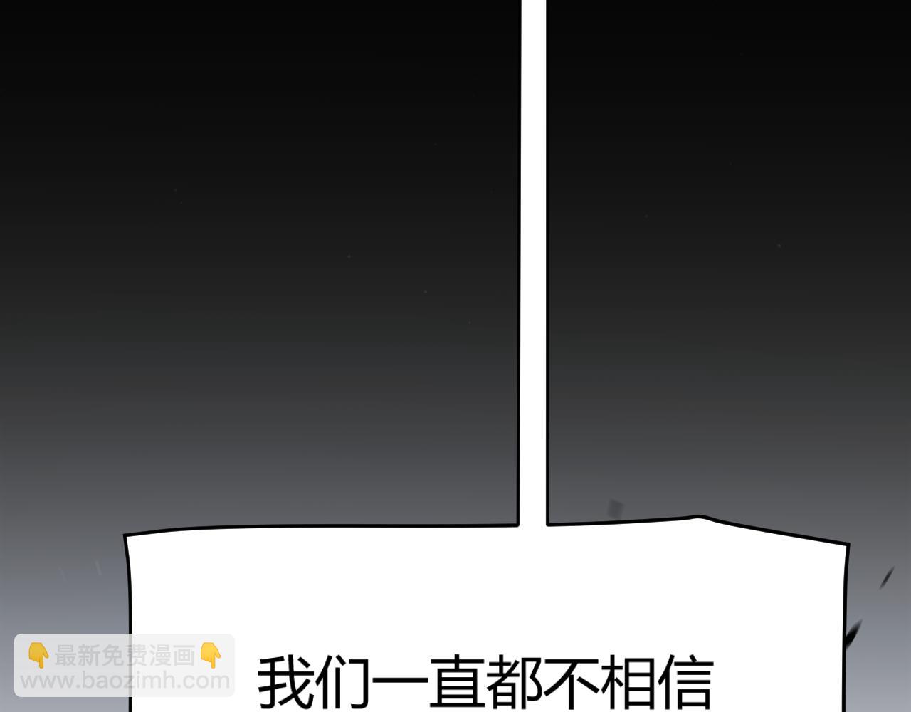 我來自遊戲 - 第346話 守護你也是守護我自己(1/4) - 1