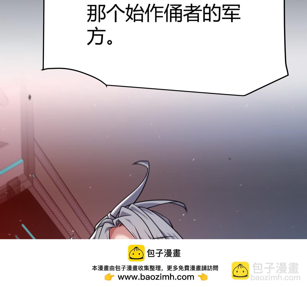 我來自遊戲 - 第346話 守護你也是守護我自己(1/4) - 2
