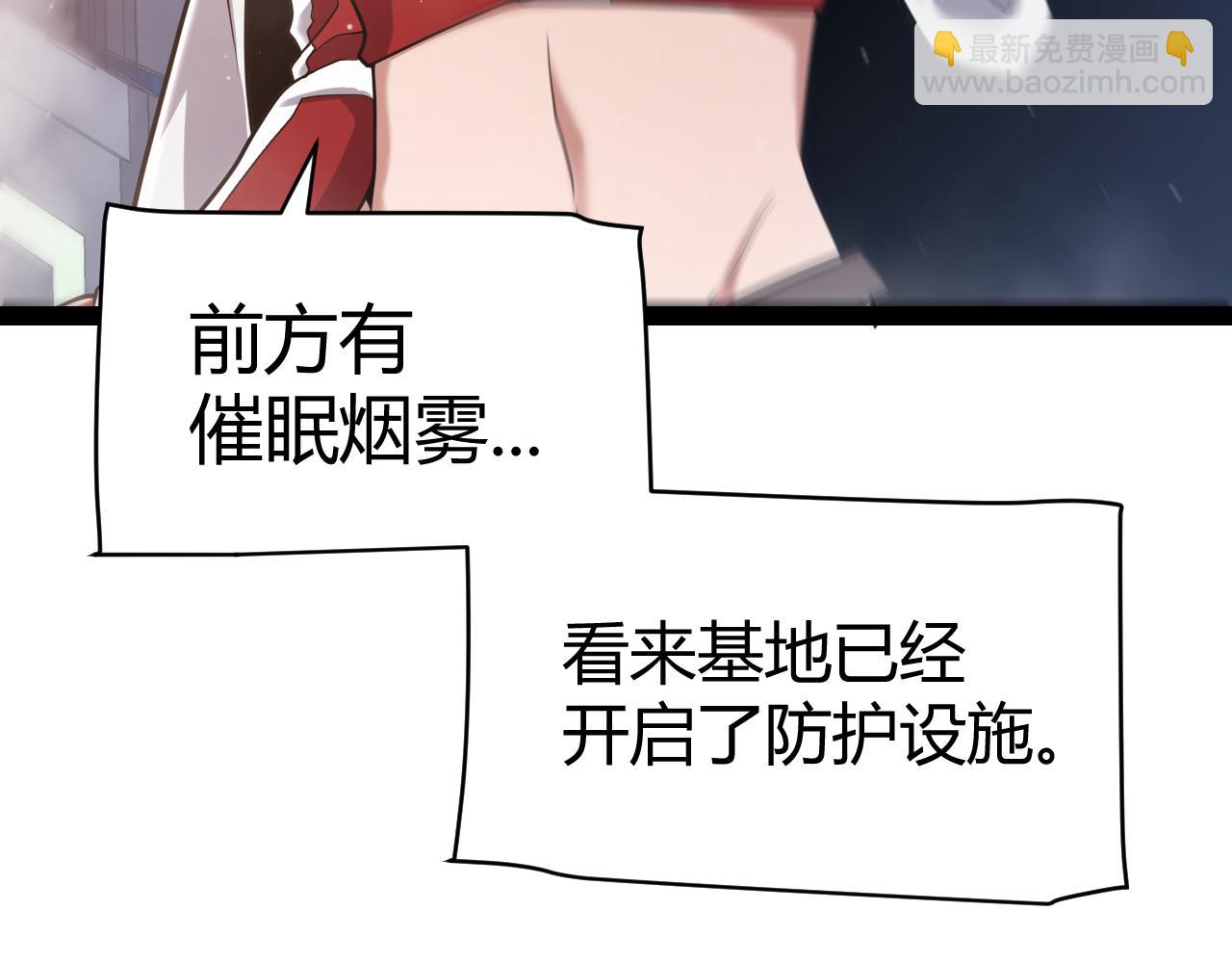 我來自遊戲 - 第346話 守護你也是守護我自己(2/4) - 6