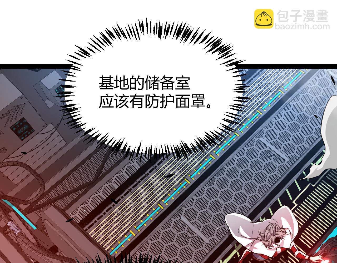 我來自遊戲 - 第346話 守護你也是守護我自己(2/4) - 7