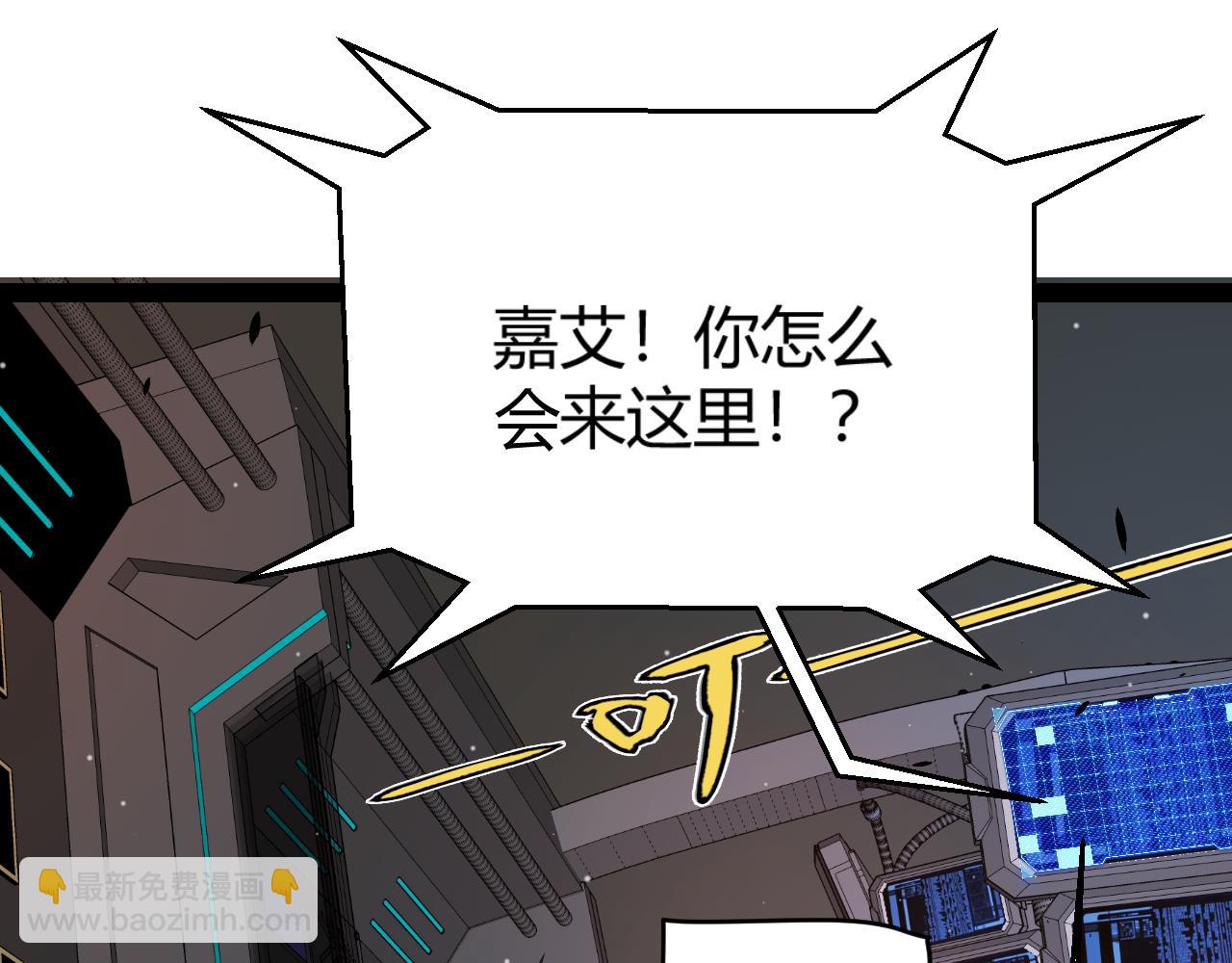 我來自遊戲 - 第346話 守護你也是守護我自己(2/4) - 1