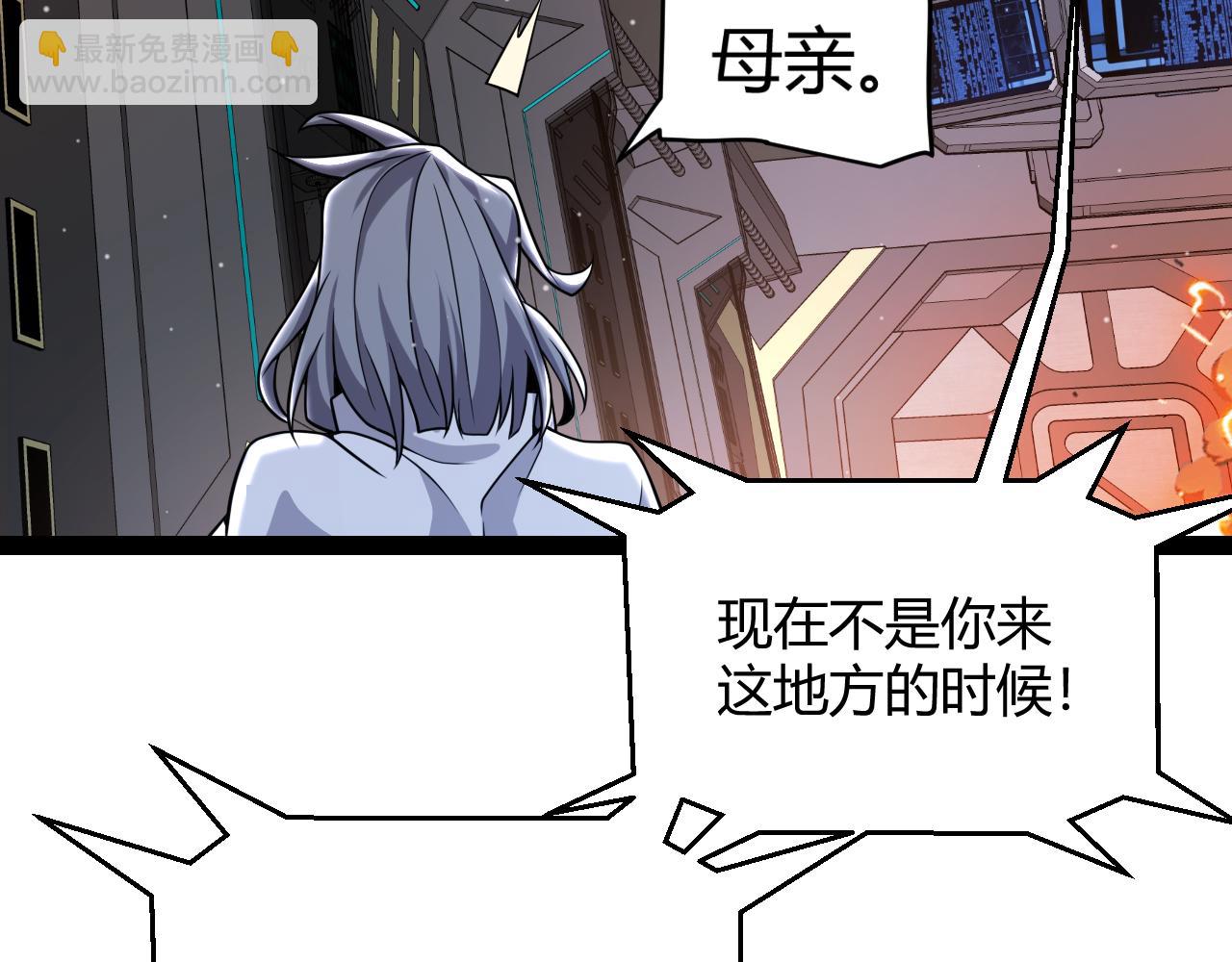 我來自遊戲 - 第346話 守護你也是守護我自己(2/4) - 2