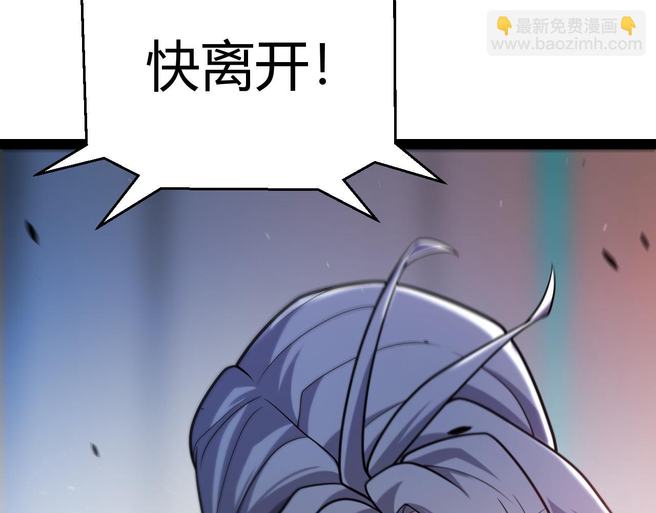 我來自遊戲 - 第346話 守護你也是守護我自己(2/4) - 3