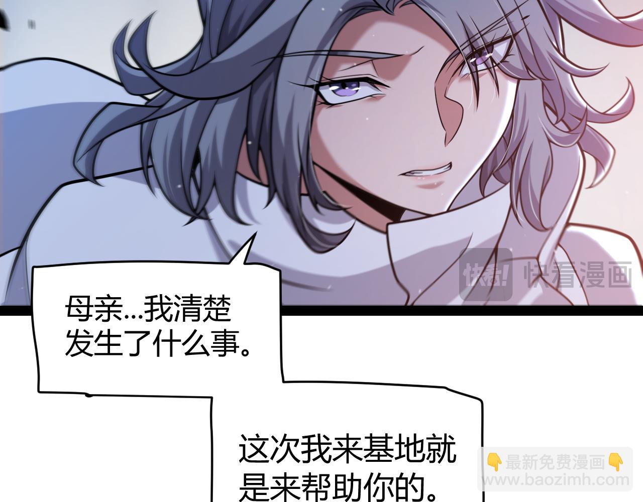 我來自遊戲 - 第346話 守護你也是守護我自己(2/4) - 4