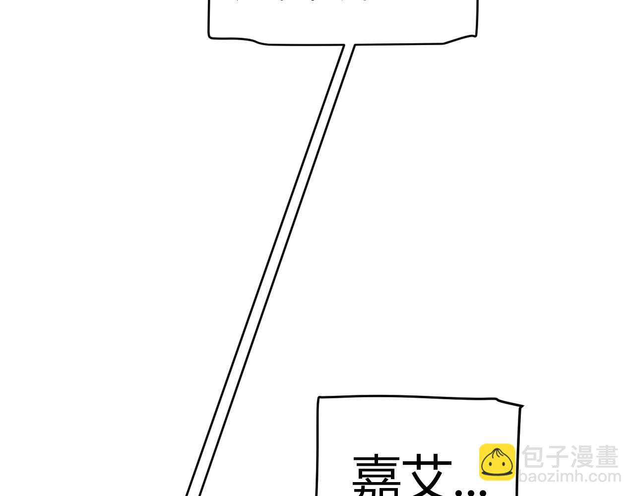 我來自遊戲 - 第346話 守護你也是守護我自己(2/4) - 5