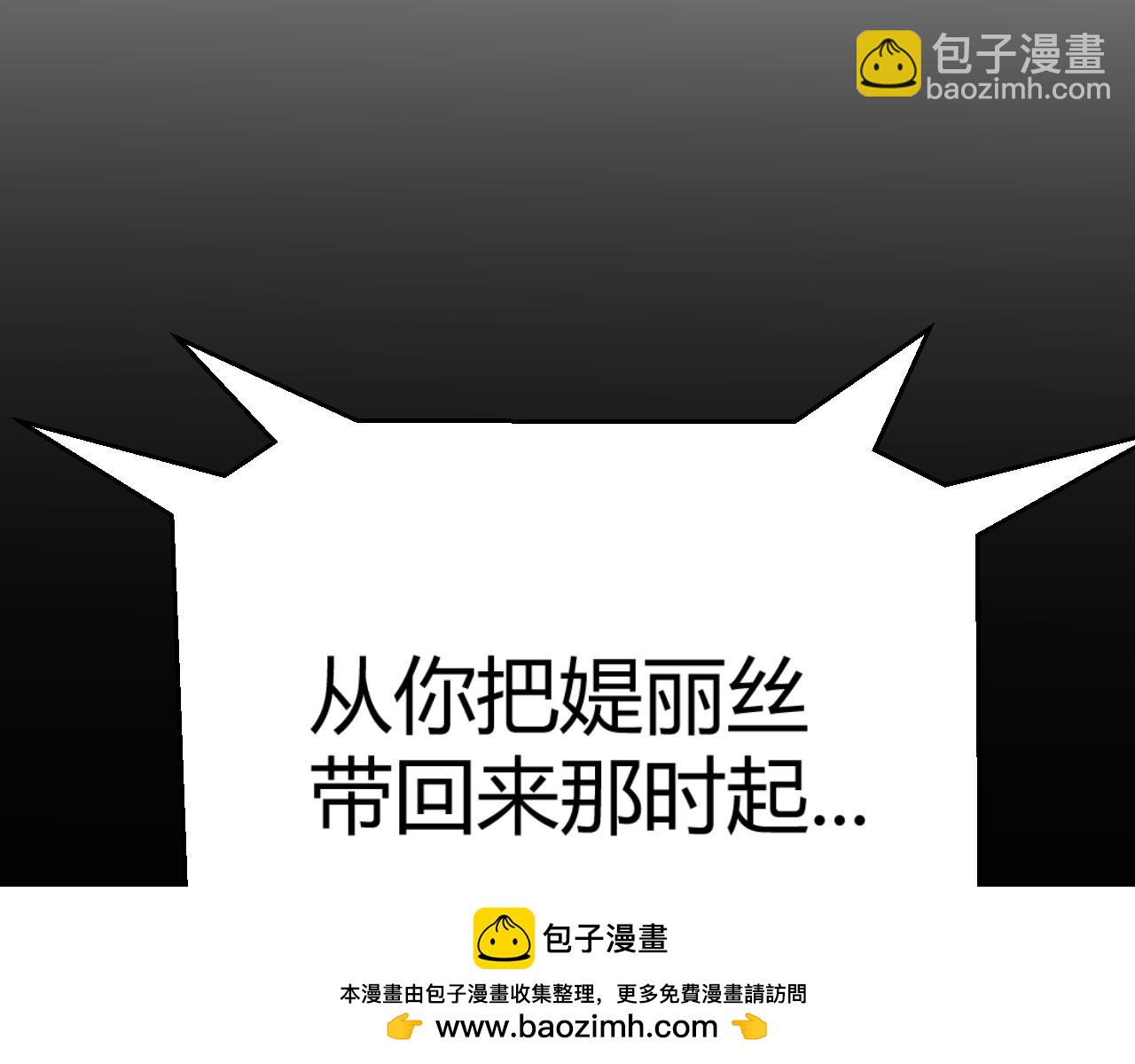 我來自遊戲 - 第346話 守護你也是守護我自己(2/4) - 8