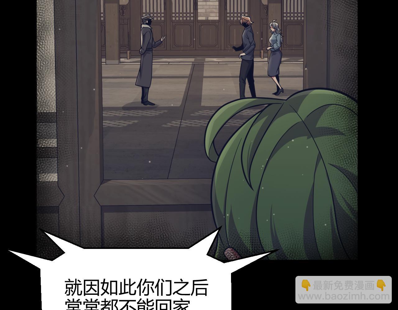 我來自遊戲 - 第346話 守護你也是守護我自己(2/4) - 4