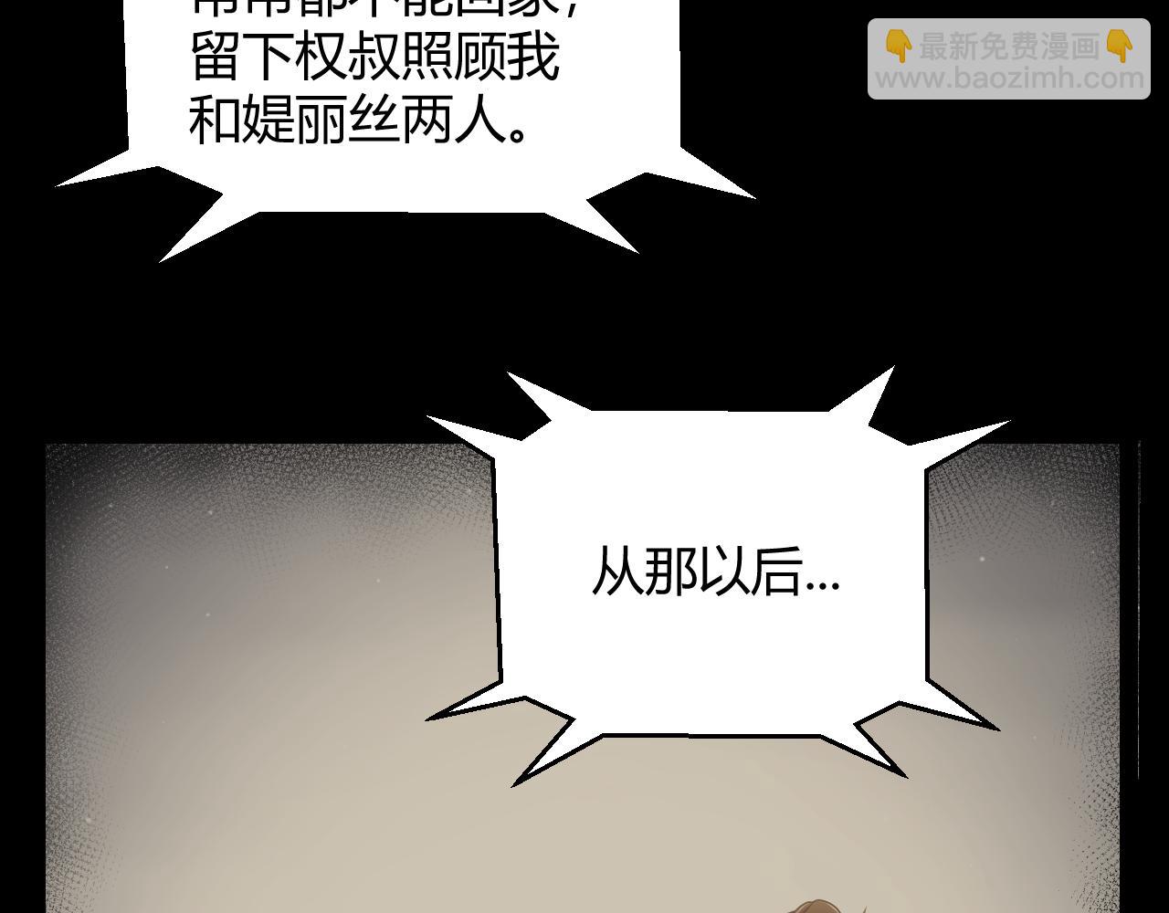 我來自遊戲 - 第346話 守護你也是守護我自己(2/4) - 5