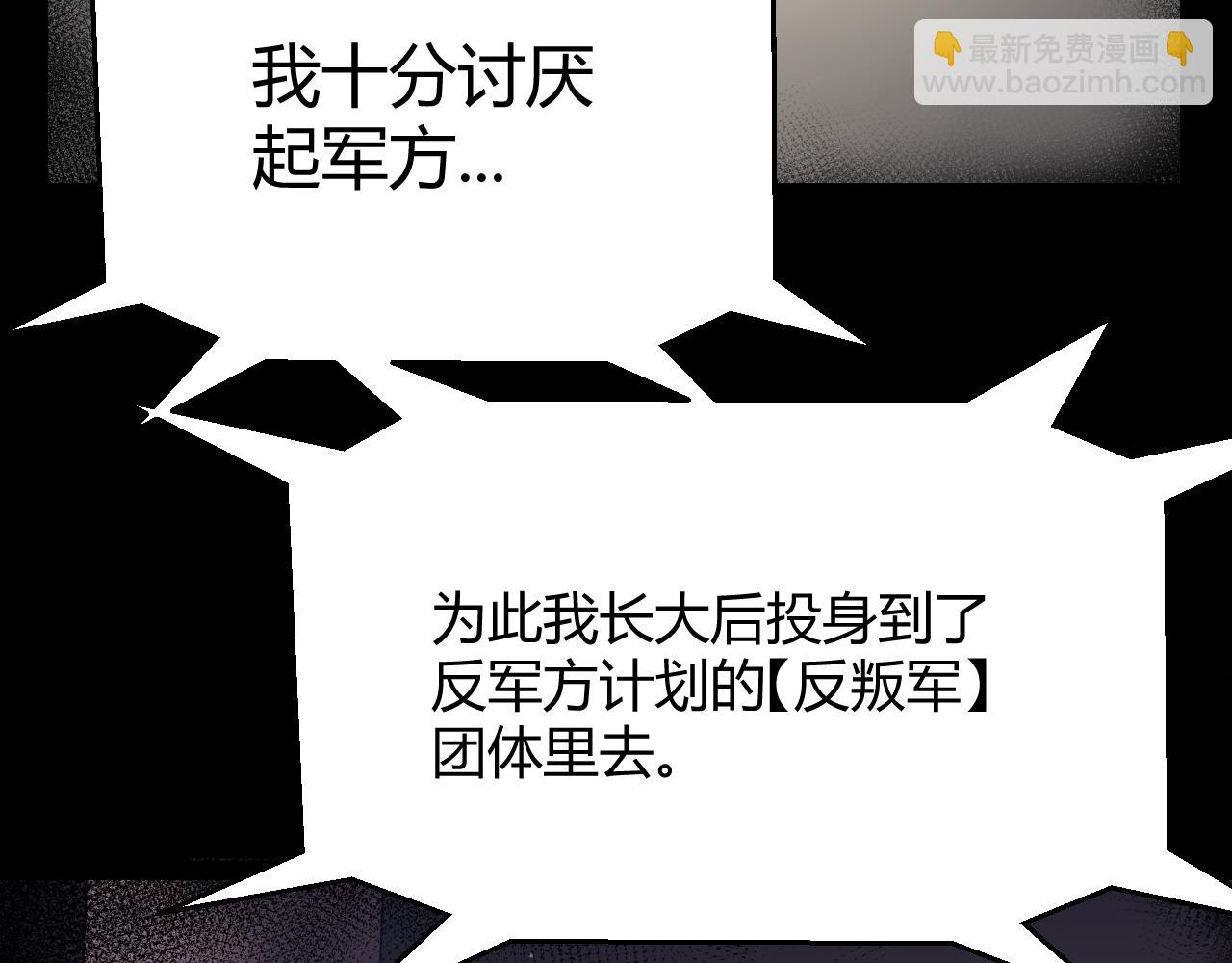 我來自遊戲 - 第346話 守護你也是守護我自己(2/4) - 7