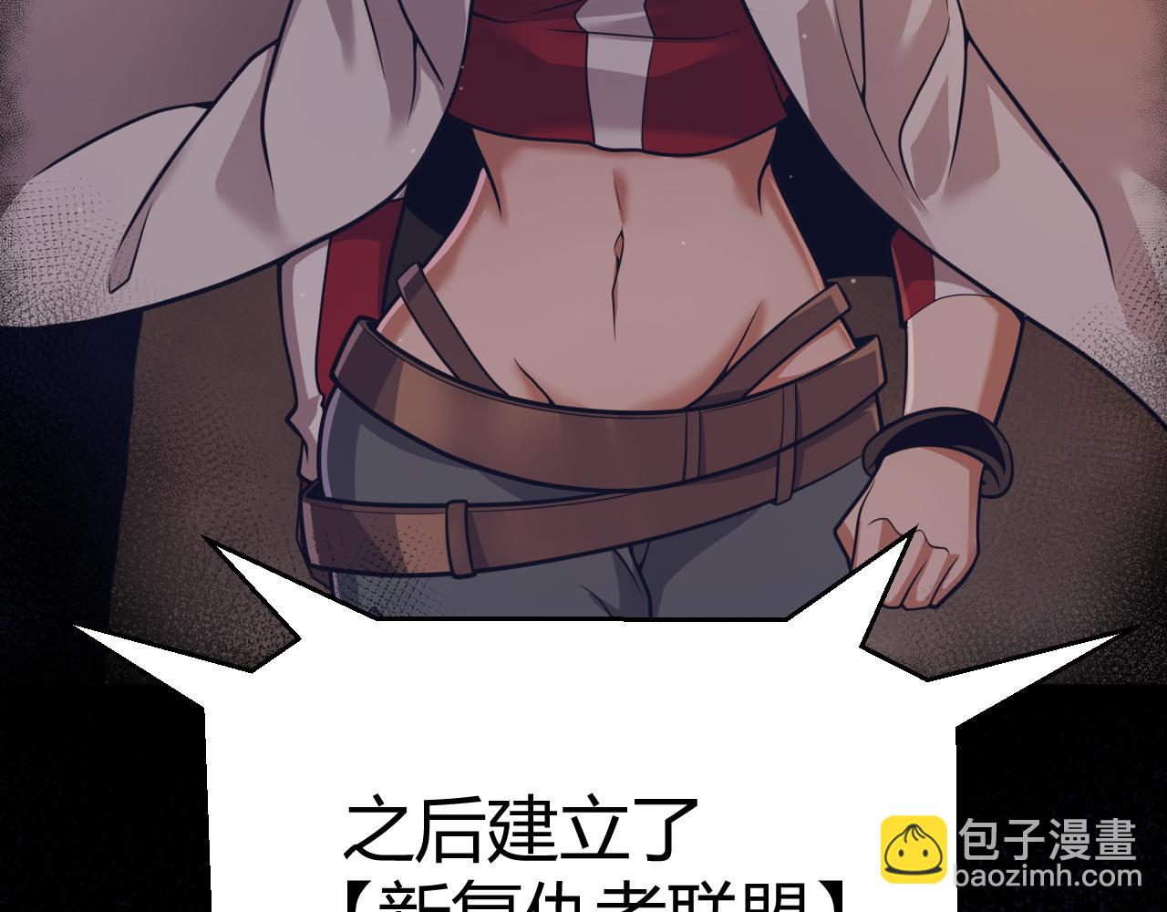 我來自遊戲 - 第346話 守護你也是守護我自己(2/4) - 2