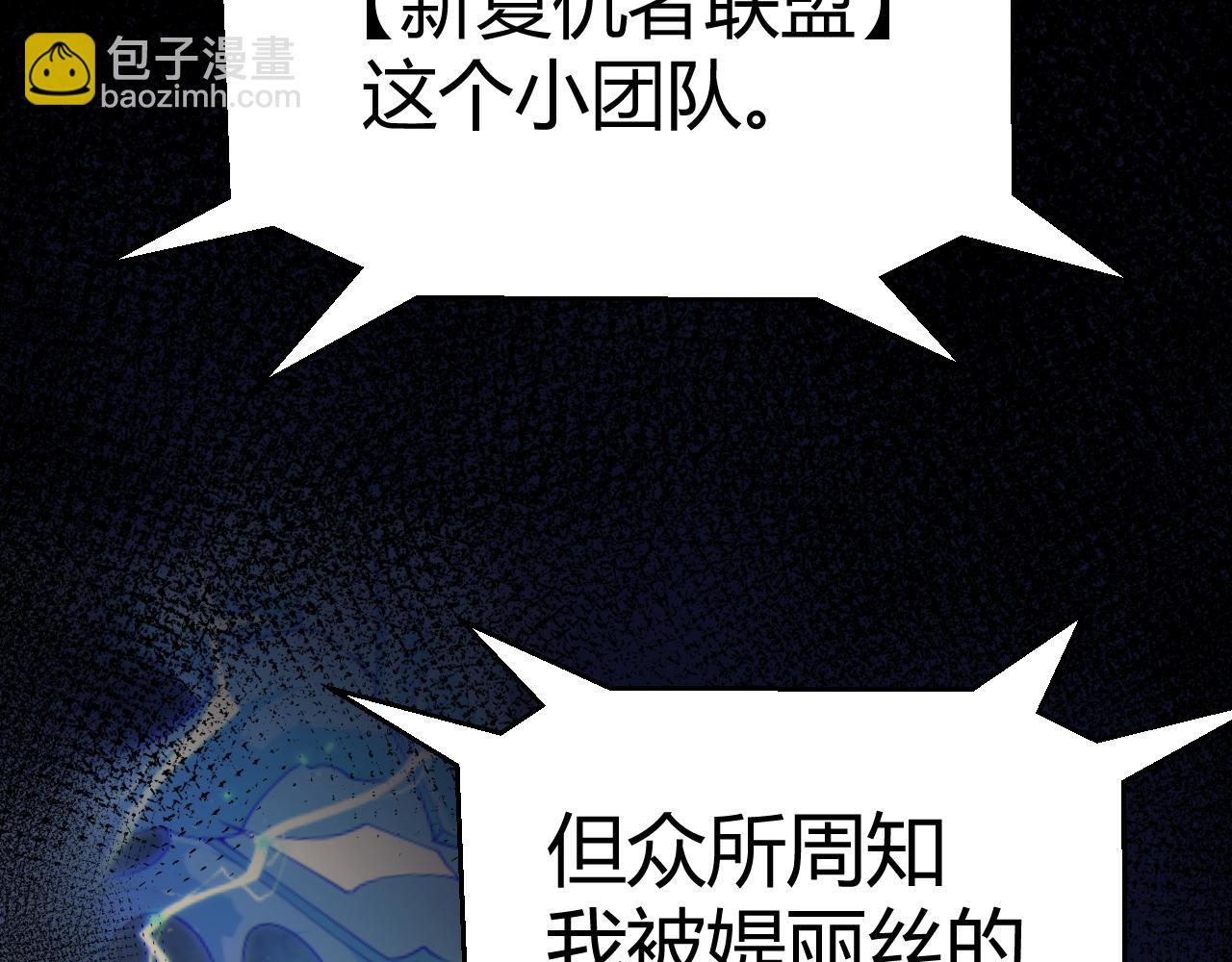 我來自遊戲 - 第346話 守護你也是守護我自己(2/4) - 3