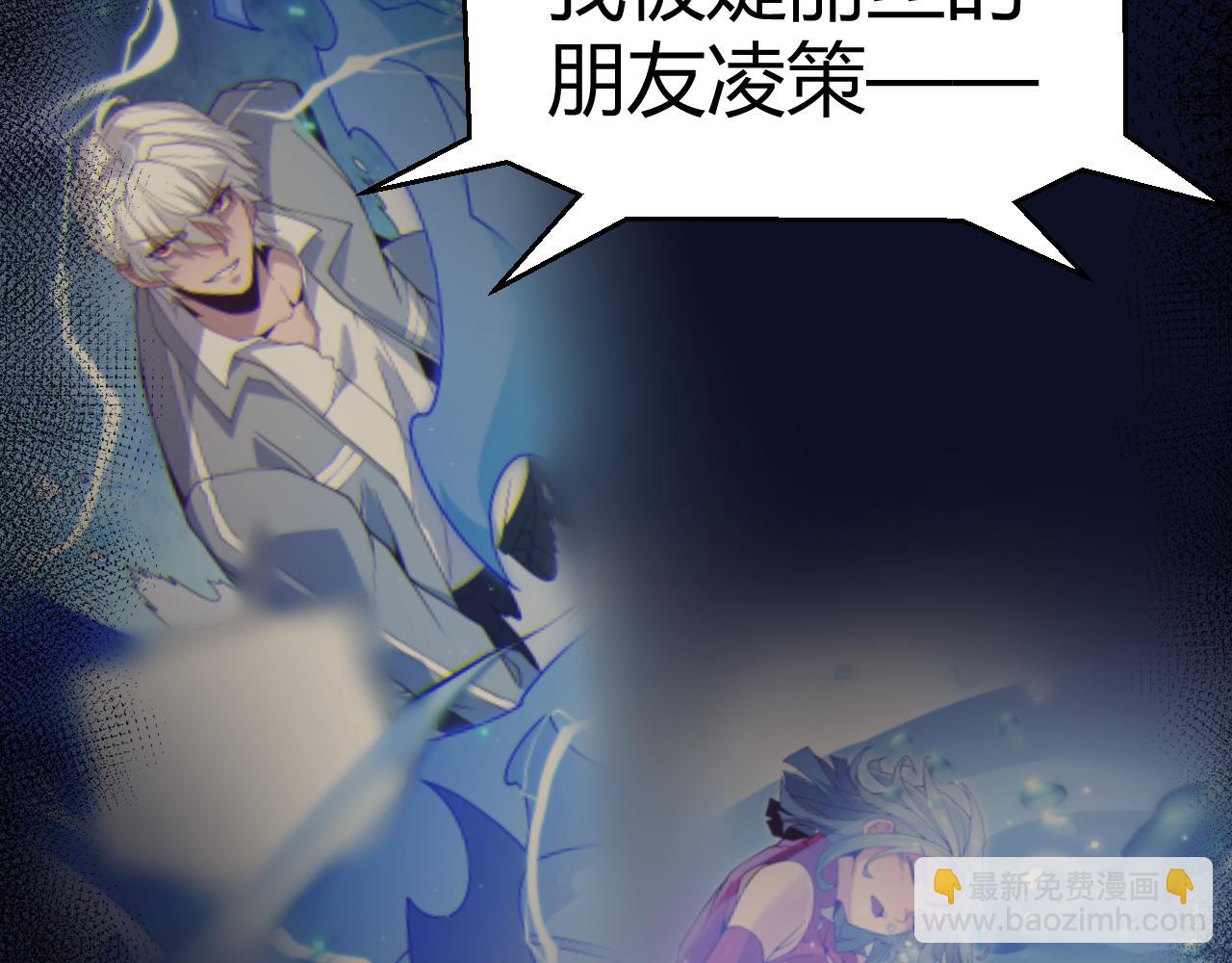 我來自遊戲 - 第346話 守護你也是守護我自己(2/4) - 4