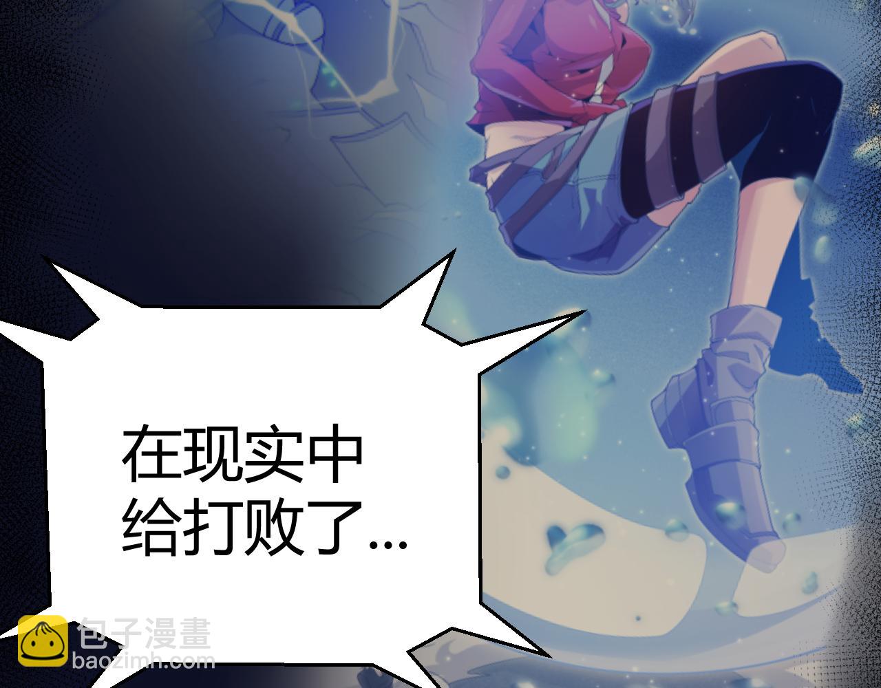 我來自遊戲 - 第346話 守護你也是守護我自己(2/4) - 5