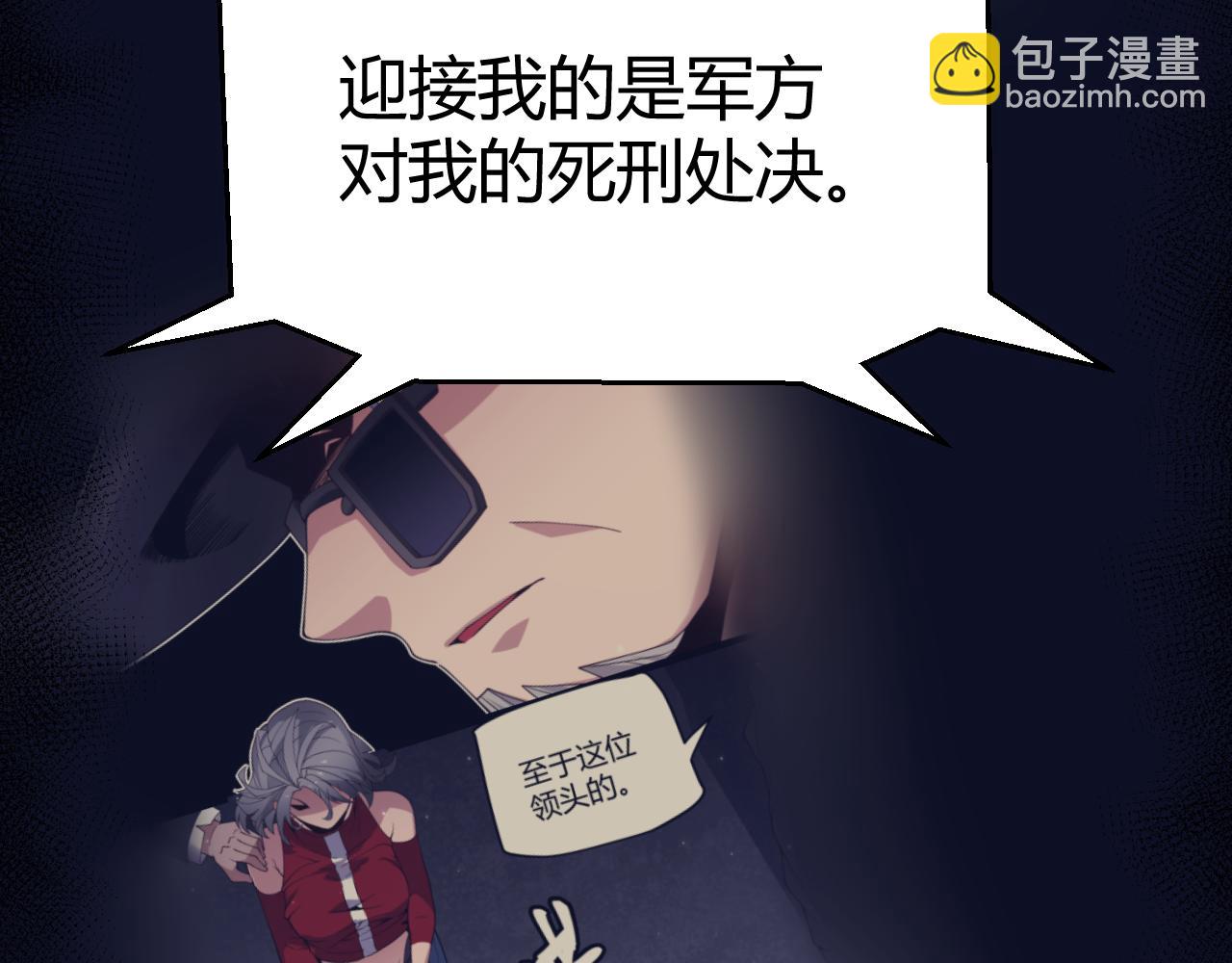 我來自遊戲 - 第346話 守護你也是守護我自己(2/4) - 7