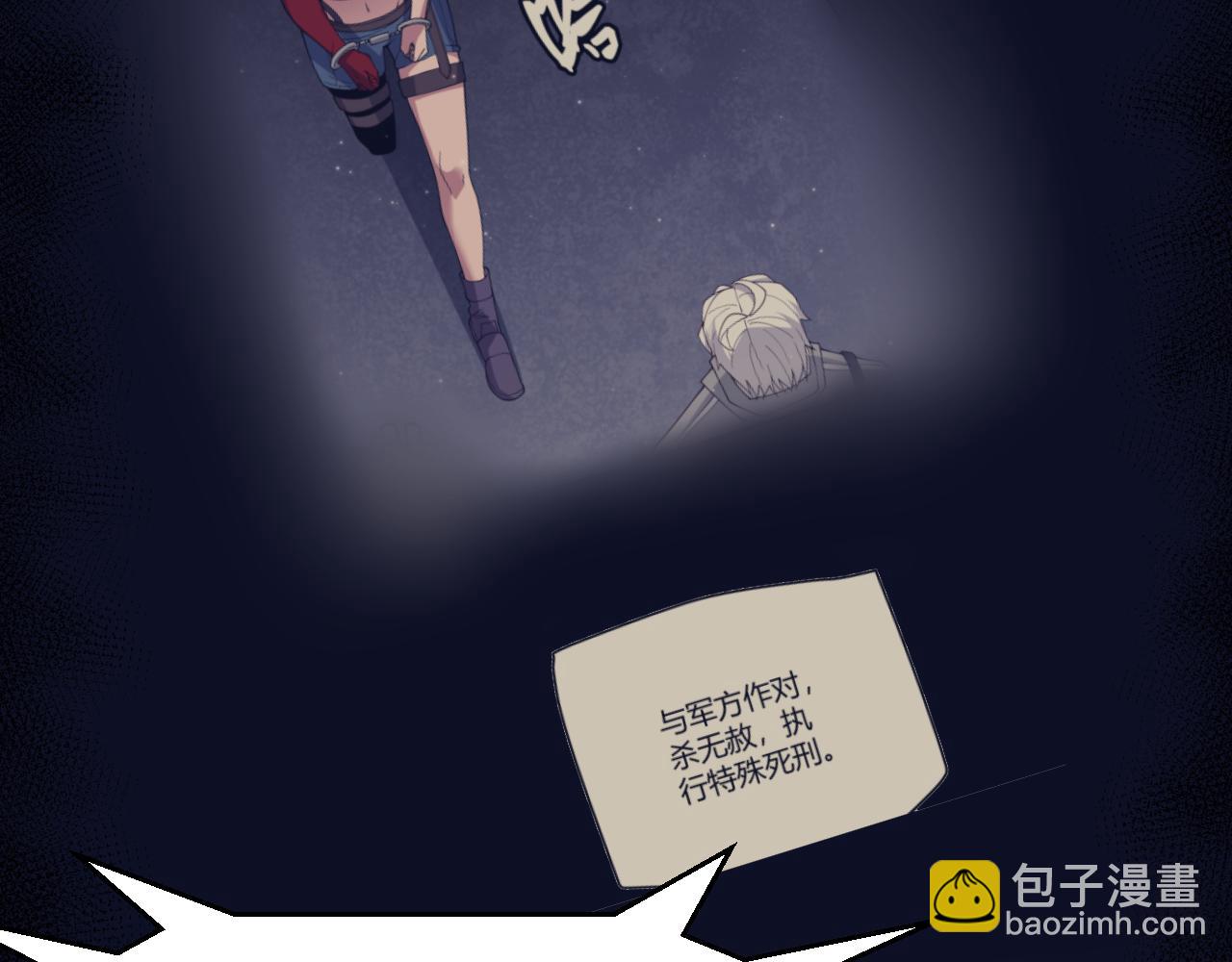 我來自遊戲 - 第346話 守護你也是守護我自己(2/4) - 8