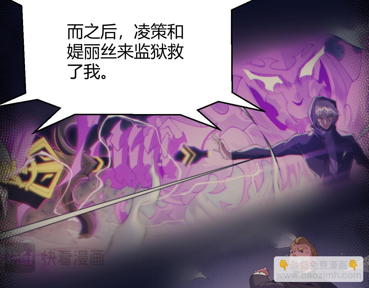 我來自遊戲 - 第346話 守護你也是守護我自己(2/4) - 1