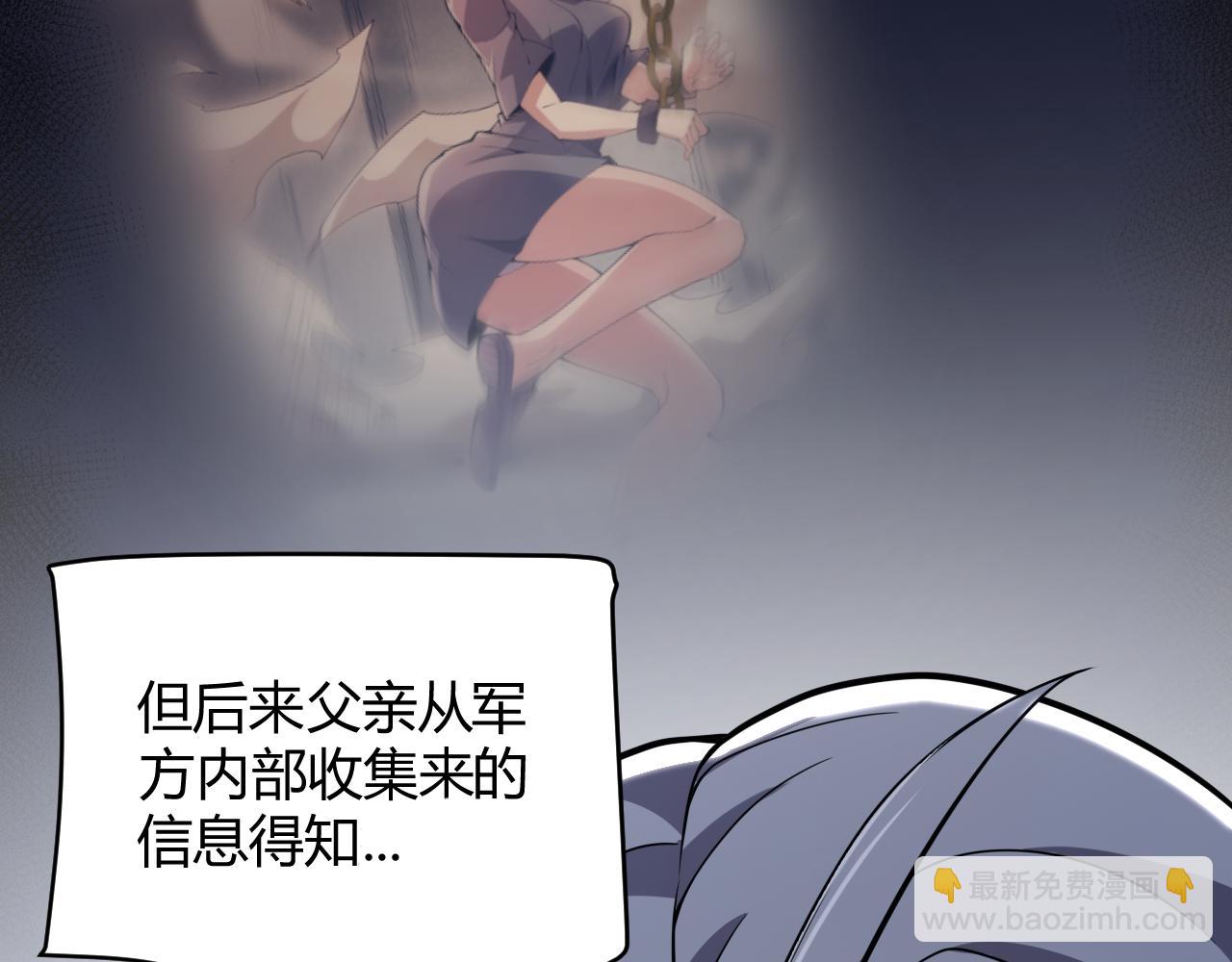 我來自遊戲 - 第346話 守護你也是守護我自己(2/4) - 3