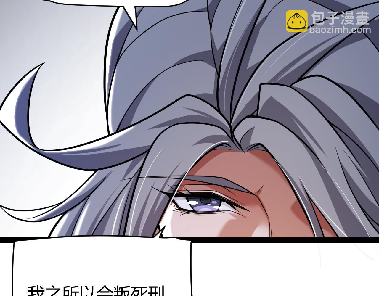 我來自遊戲 - 第346話 守護你也是守護我自己(2/4) - 4