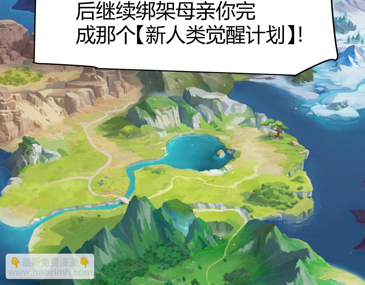 我來自遊戲 - 第346話 守護你也是守護我自己(2/4) - 7