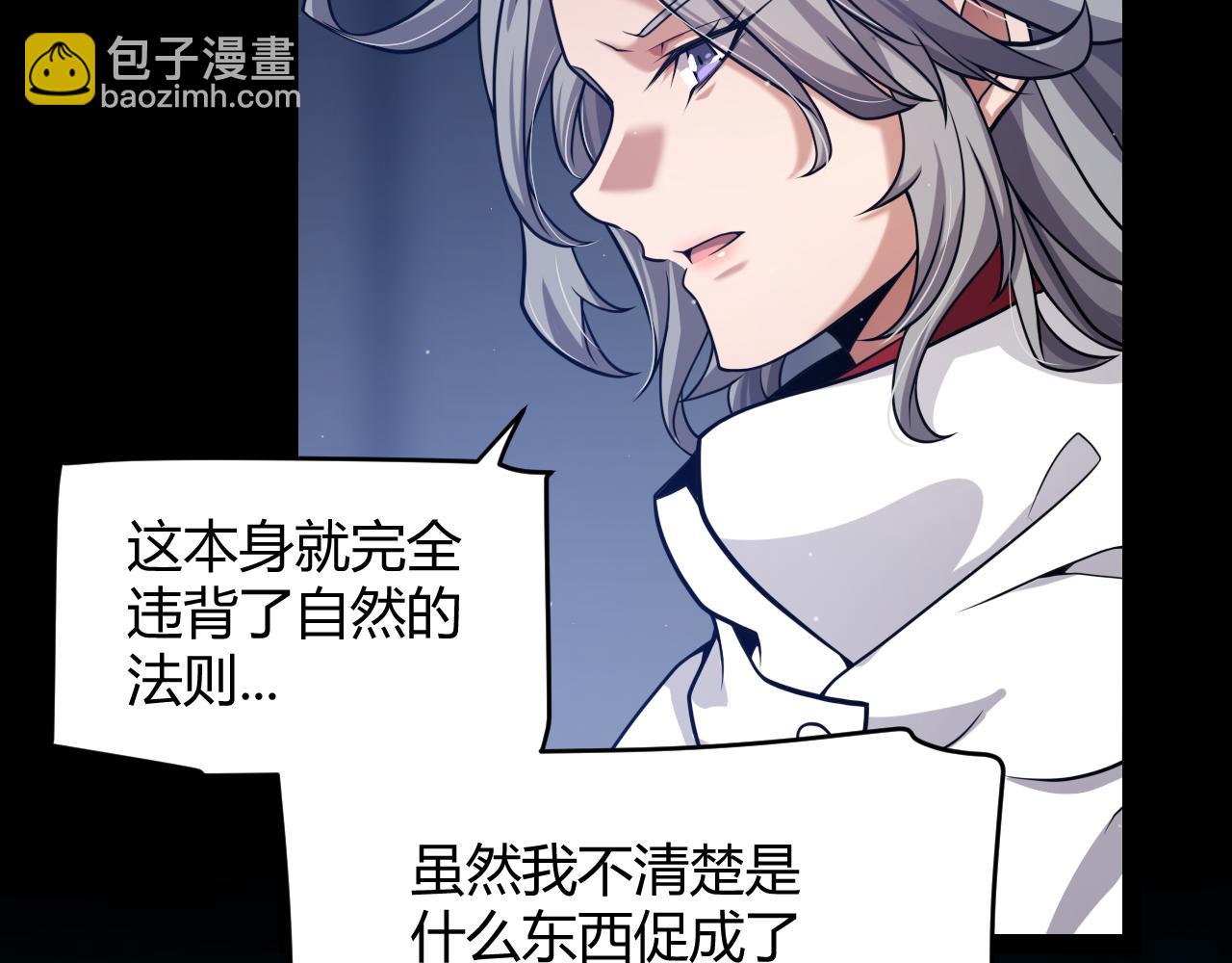 我來自遊戲 - 第346話 守護你也是守護我自己(2/4) - 1