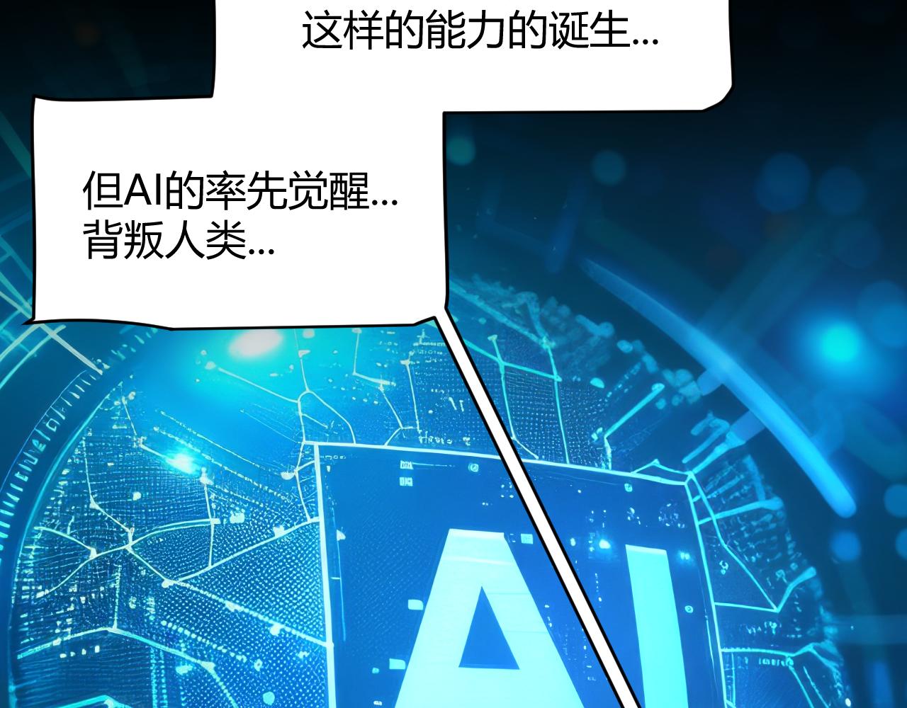 我來自遊戲 - 第346話 守護你也是守護我自己(2/4) - 2