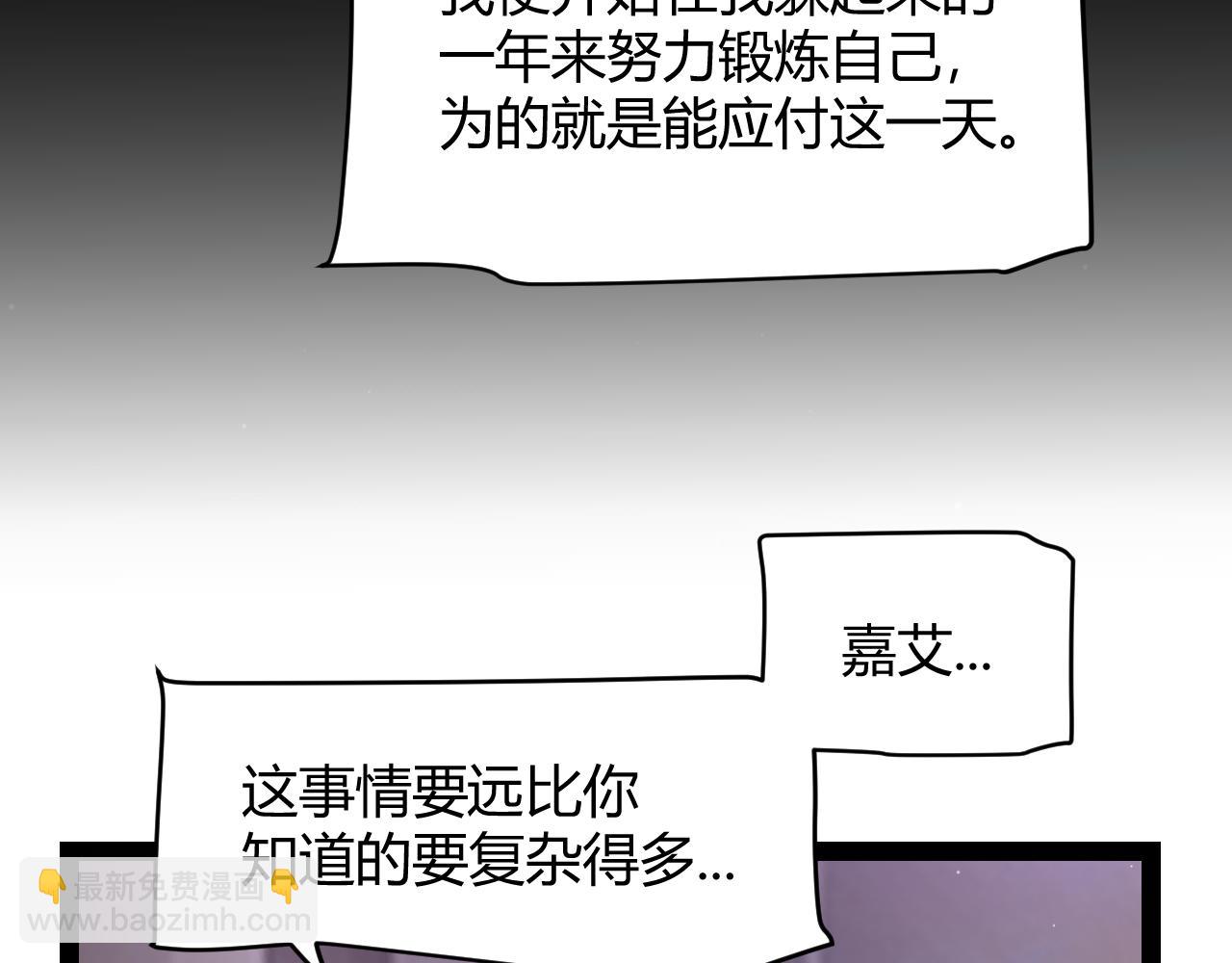 我來自遊戲 - 第346話 守護你也是守護我自己(2/4) - 4